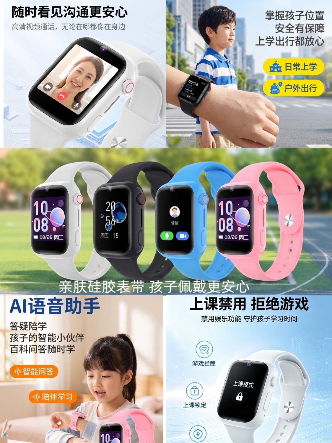 儿童电话手表免费送，零投资，日收入1000+,全国招募300名
