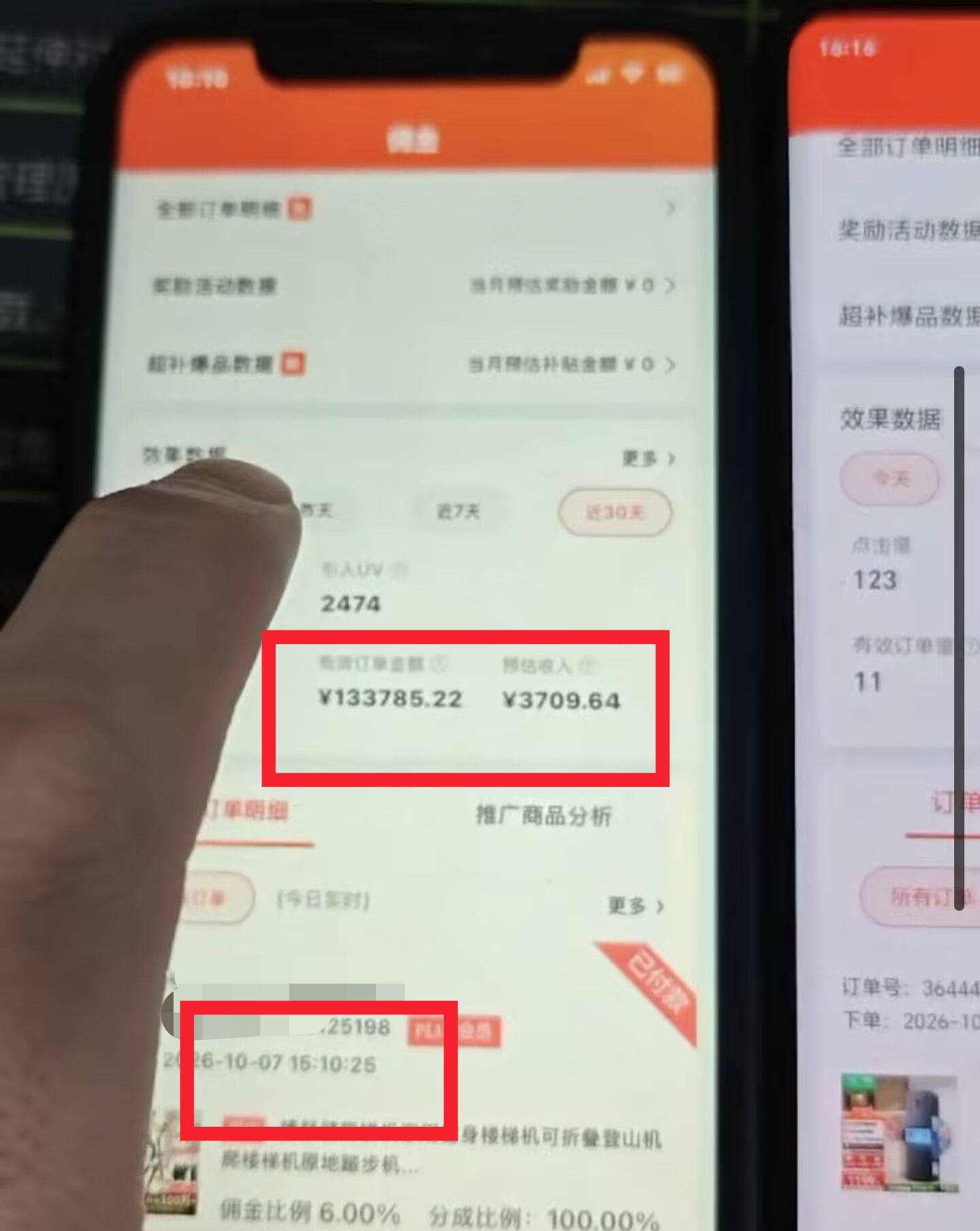 京东项目