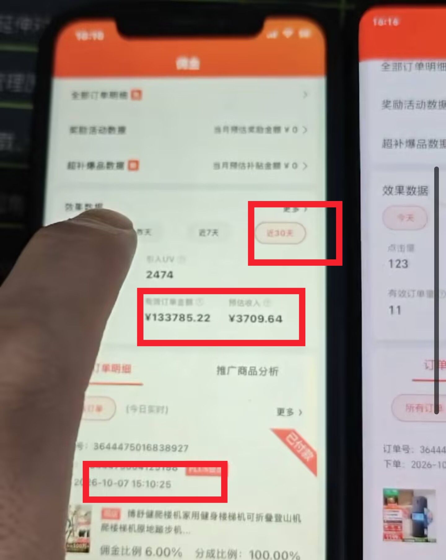 京东项目