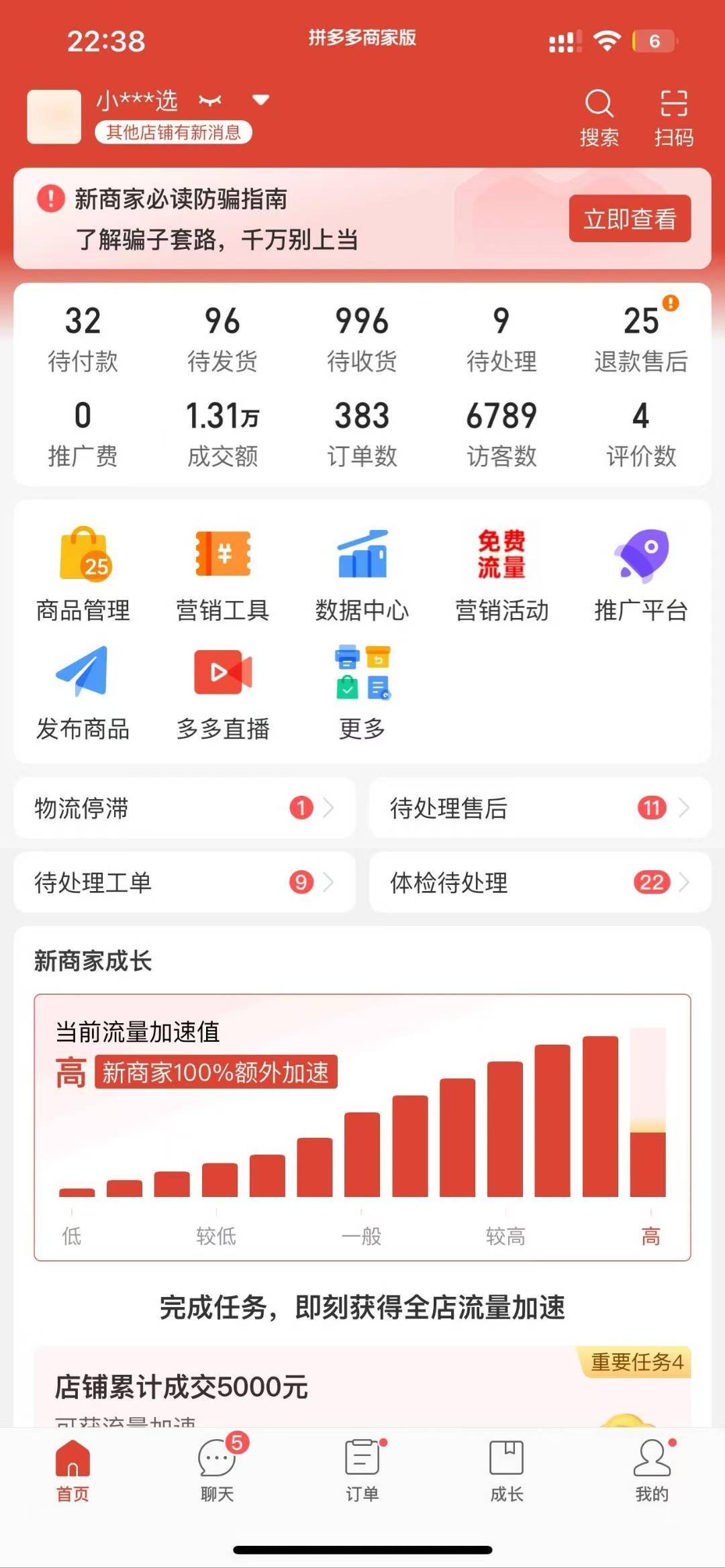 拼多多 抖音平台开店，提供货源和技术，收入可观，不分成