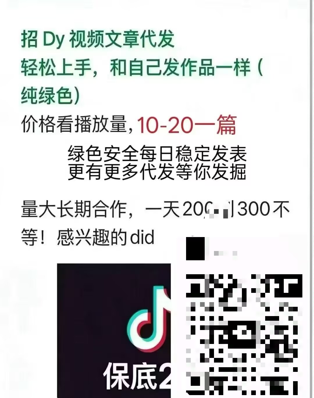 找抖音视频代发