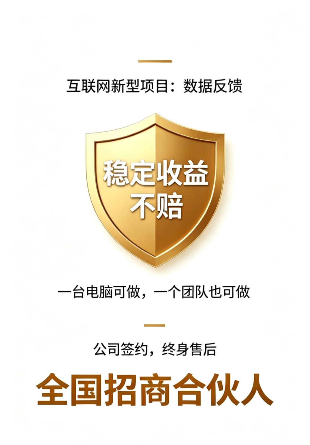 答题就能赚收益的纯绿色风口项目-公司签合同兜底收益-当日直接打款回本周期短!