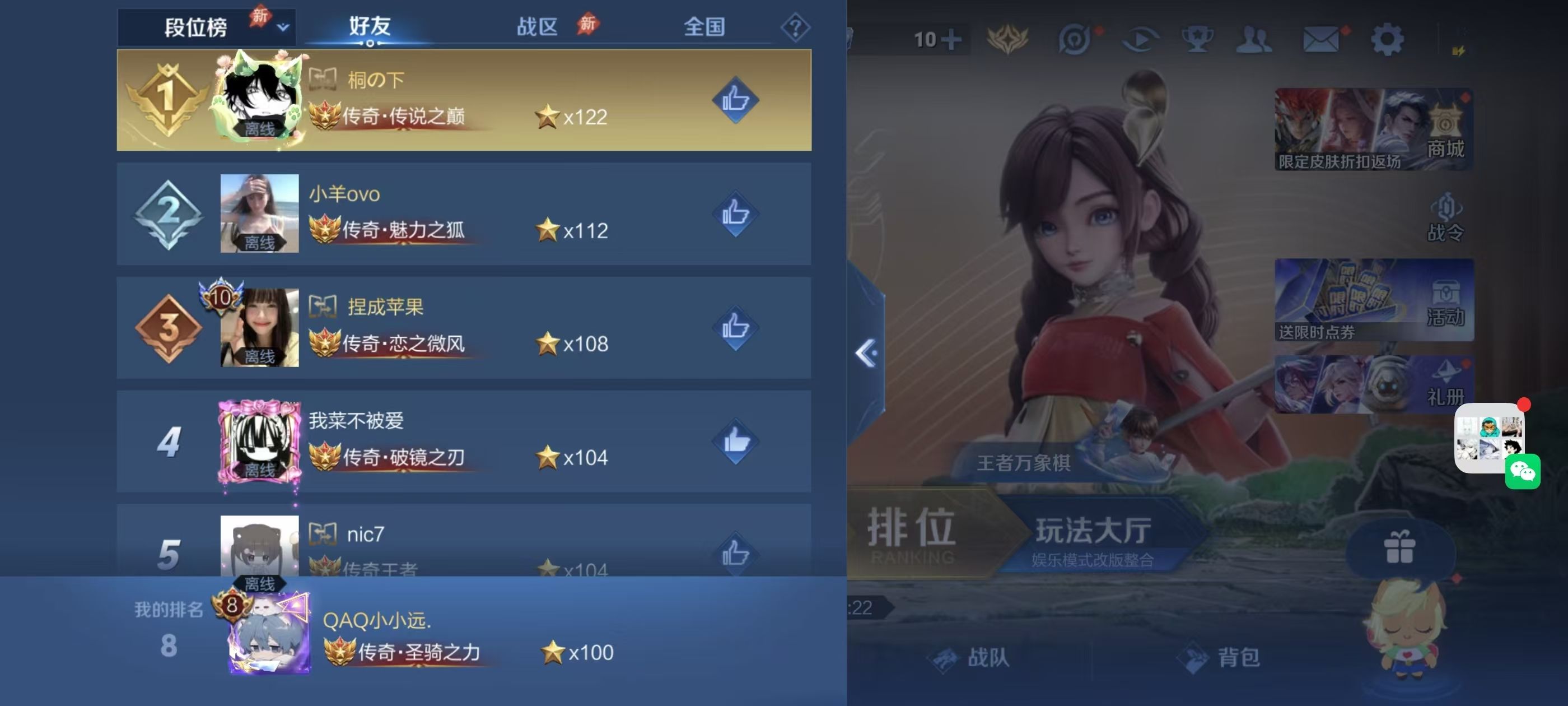 王者荣耀代打