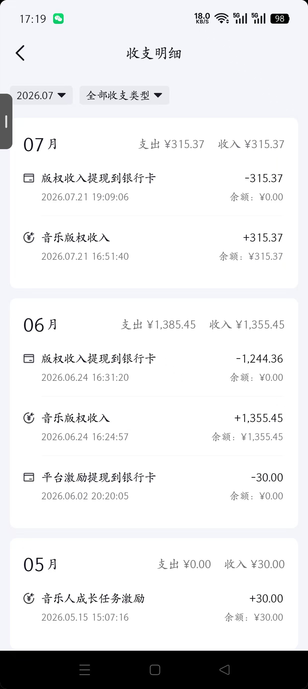 抖音腾讯双平台联动音乐玩法