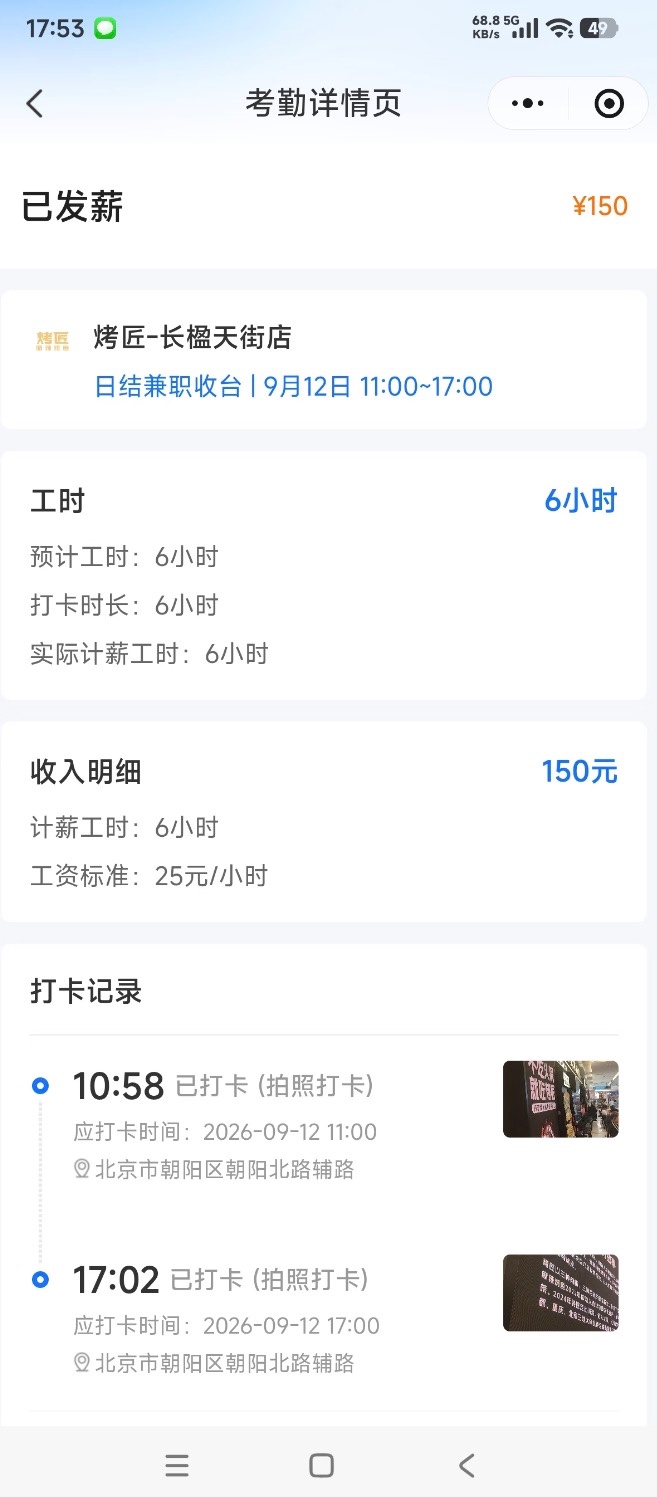 门店拍照，一单4-20元，全国可作业，一手