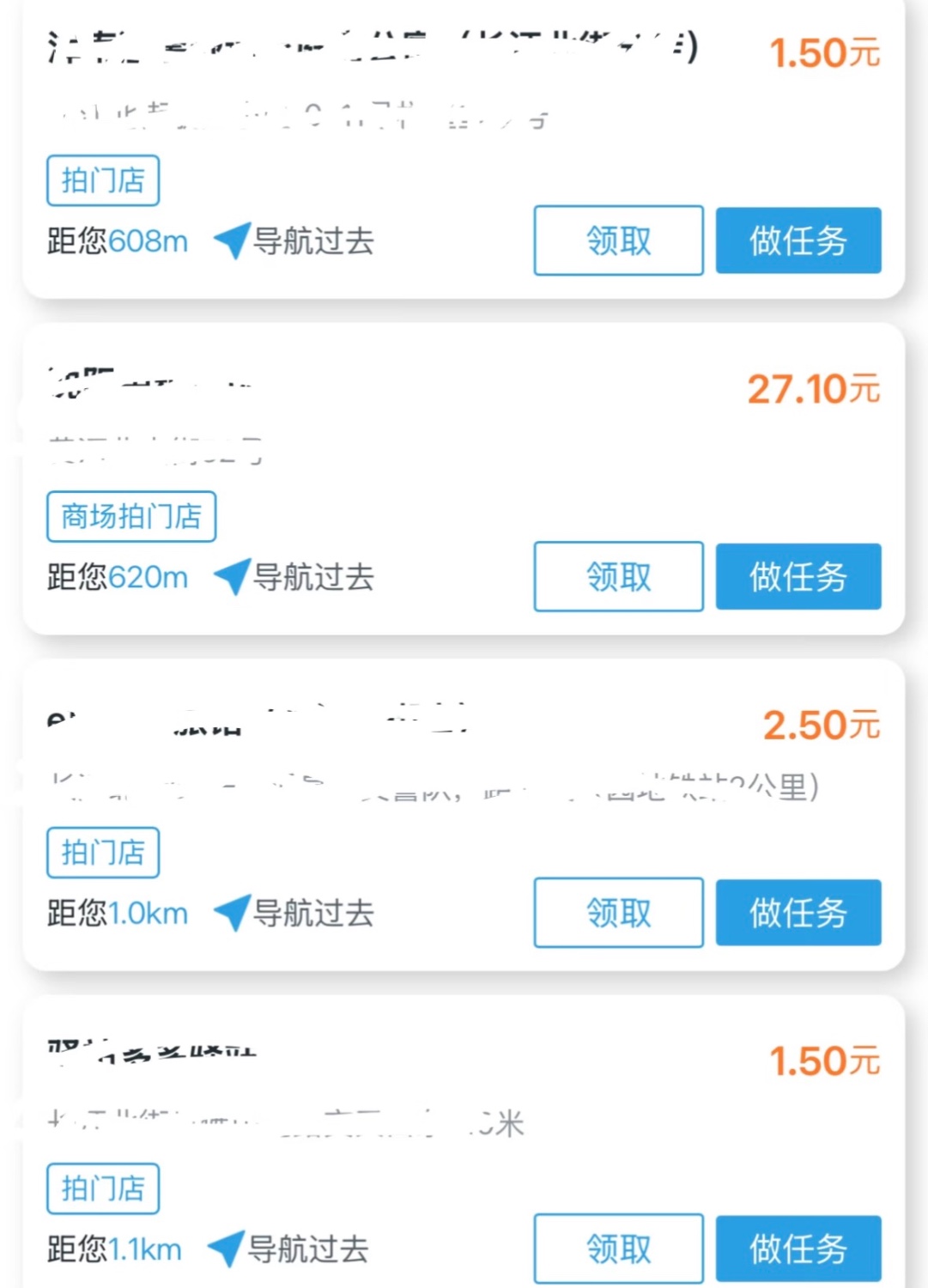 门店拍照，一单4-20元，全国可作业，一手