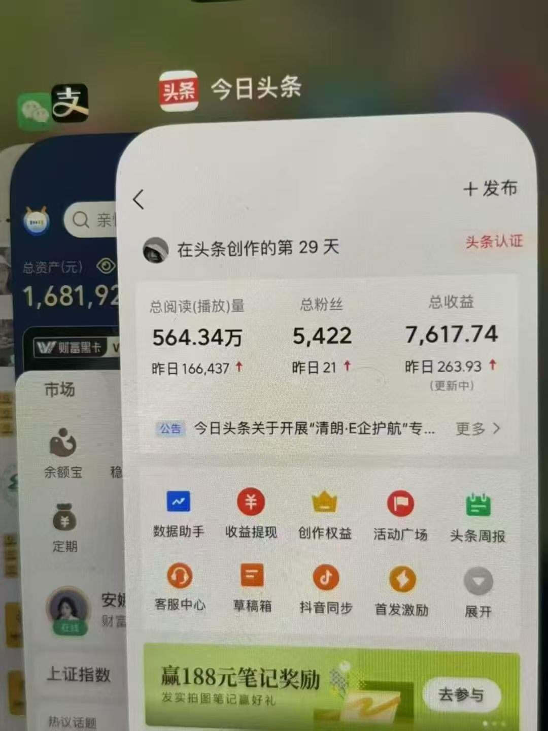 无门槛副业，今日头条代发，几十到几百