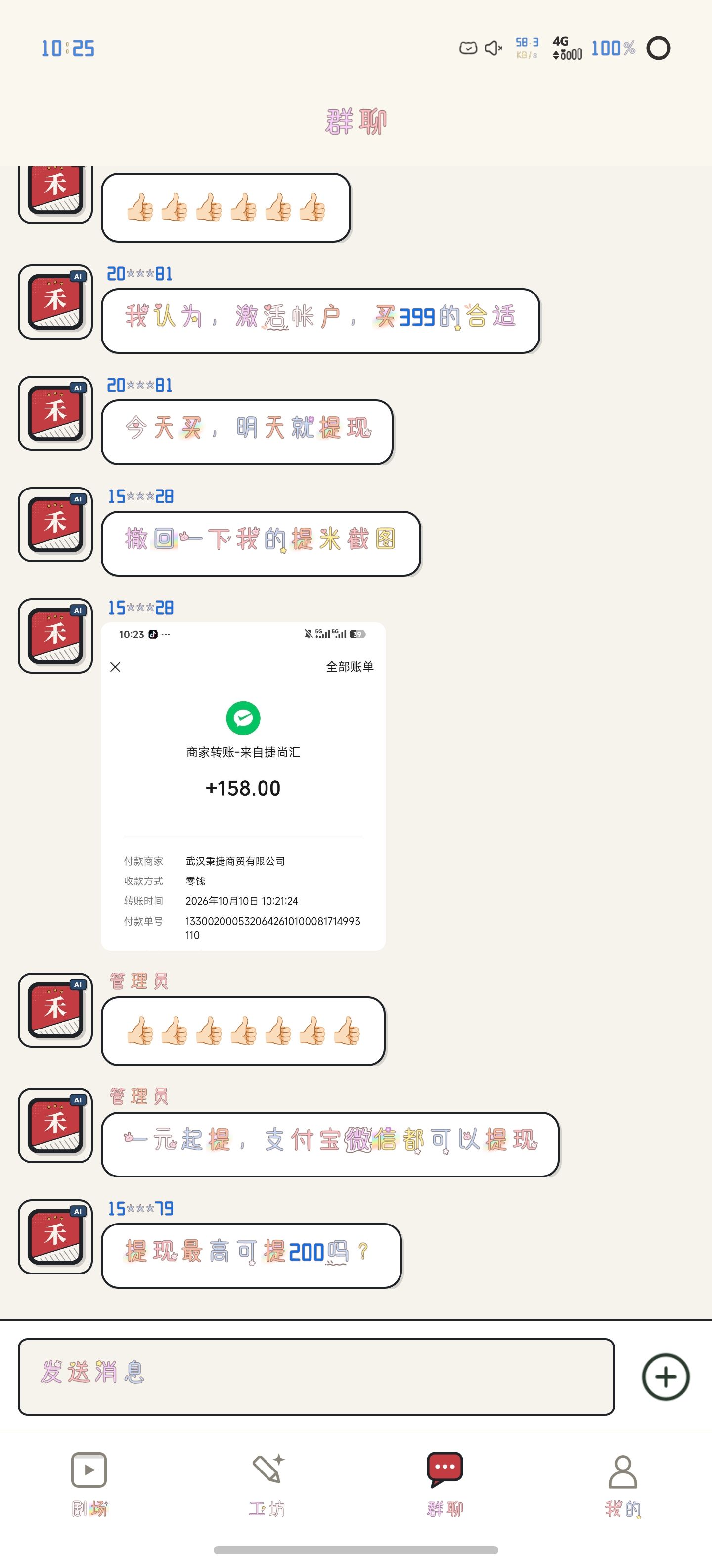 刚刚上线，注册赠送666元al漫剧，每天收益5元漫剧收益