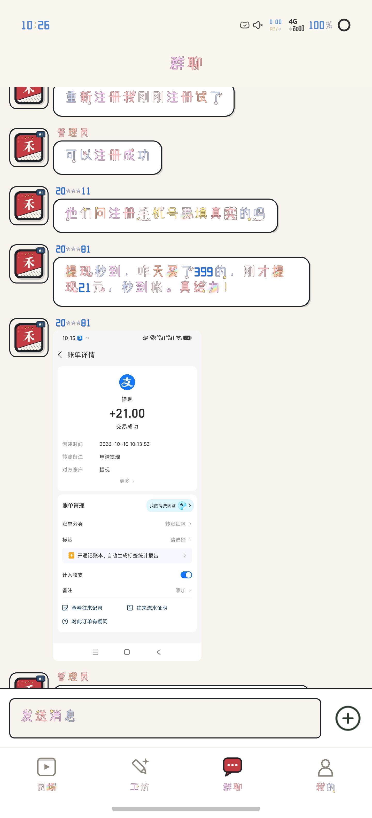 刚刚上线，注册赠送666元al漫剧，每天收益5元漫剧收益