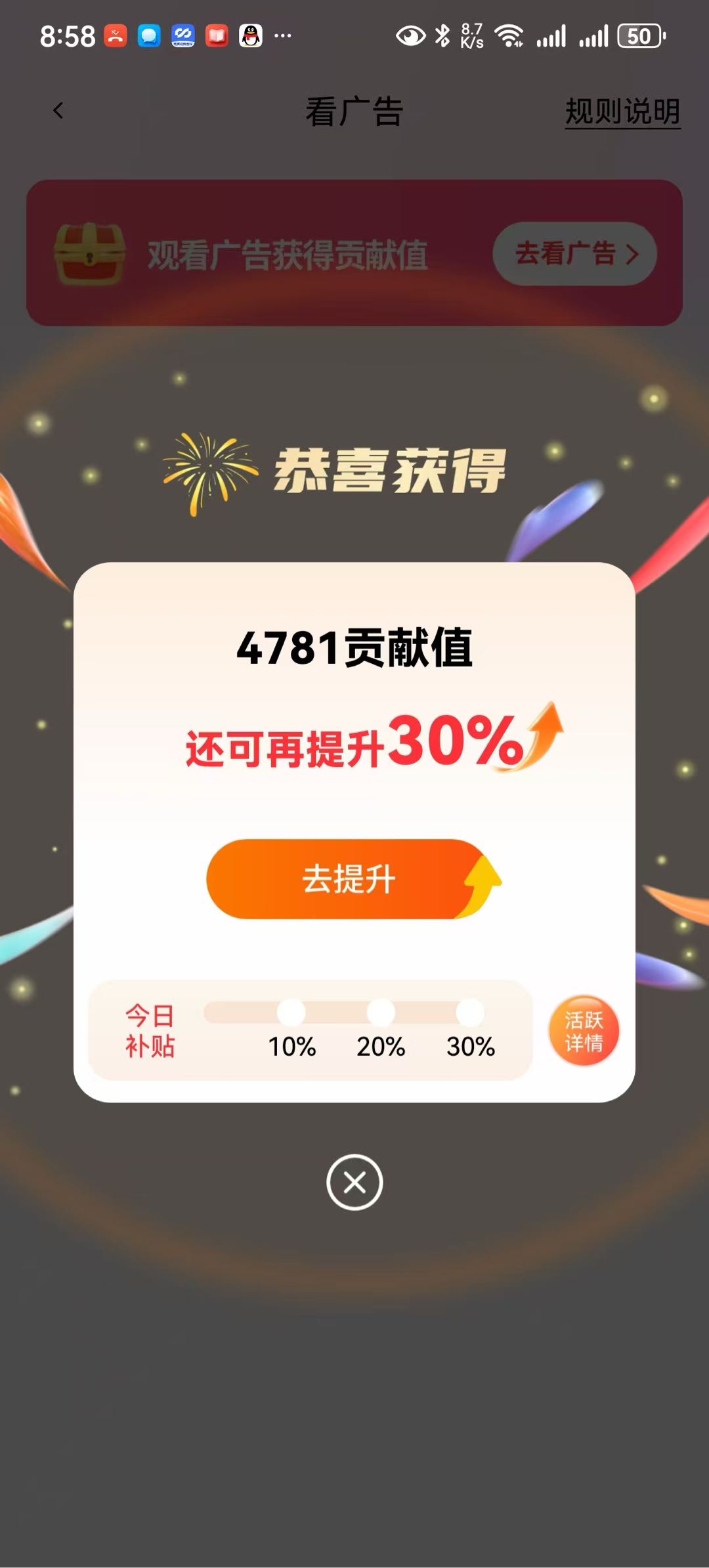 看广日结，有手机就可做，收入可观，零投入