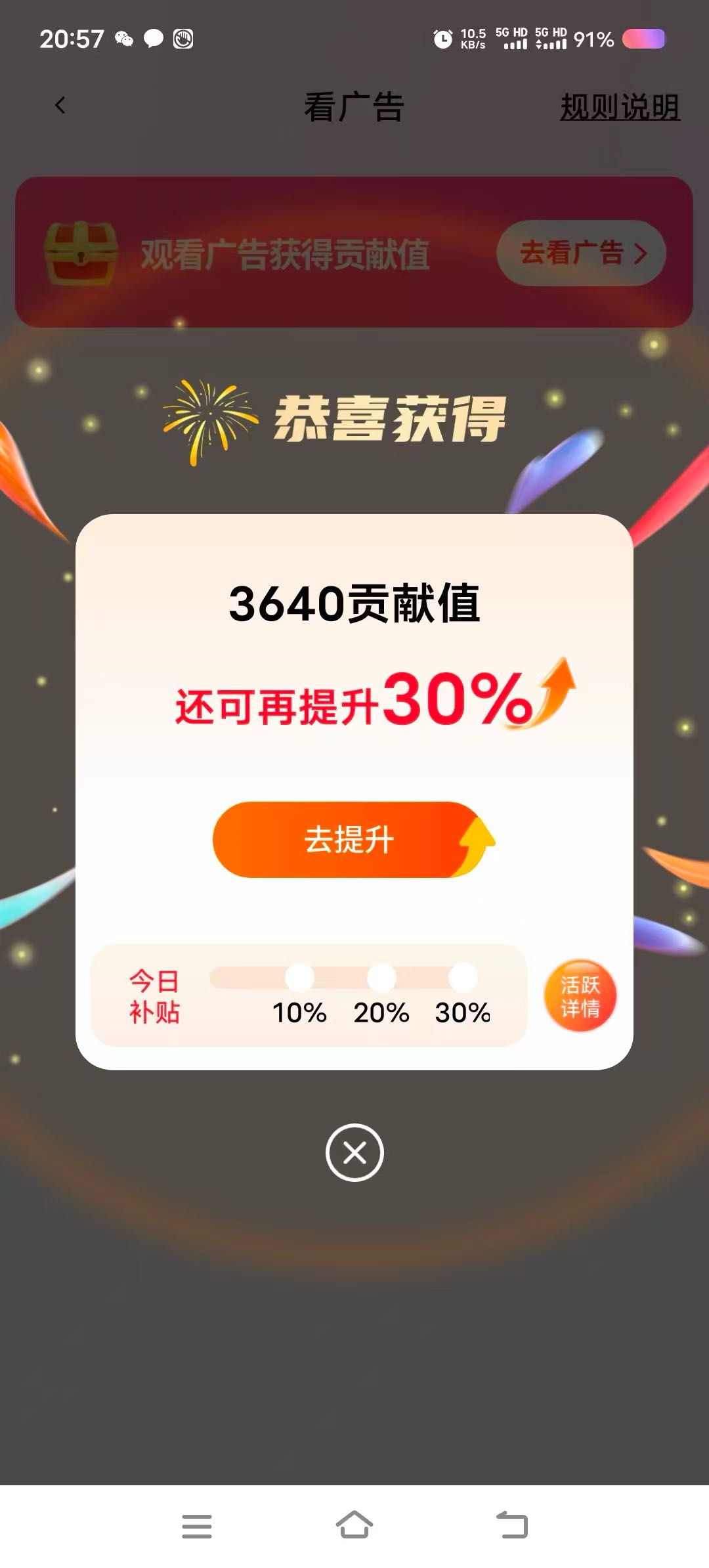 看广日结，有手机就可做，收入可观，零投入
