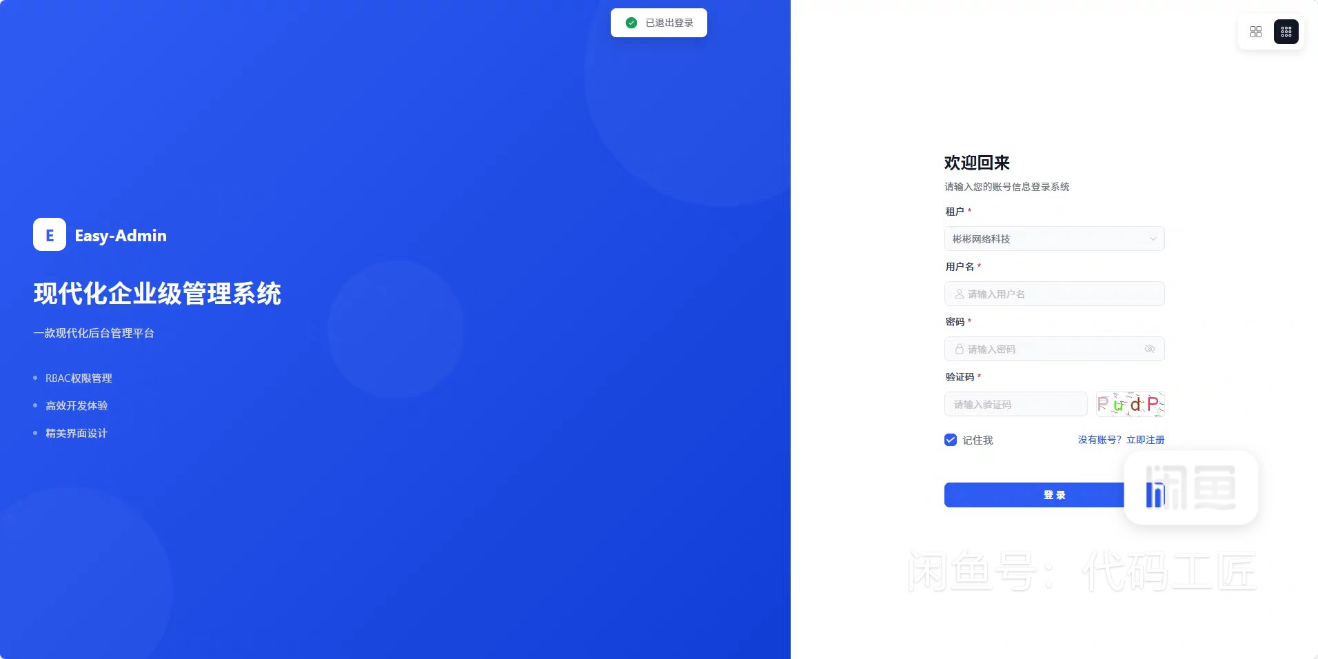 企业内部业务系统，小程序，app定制开发