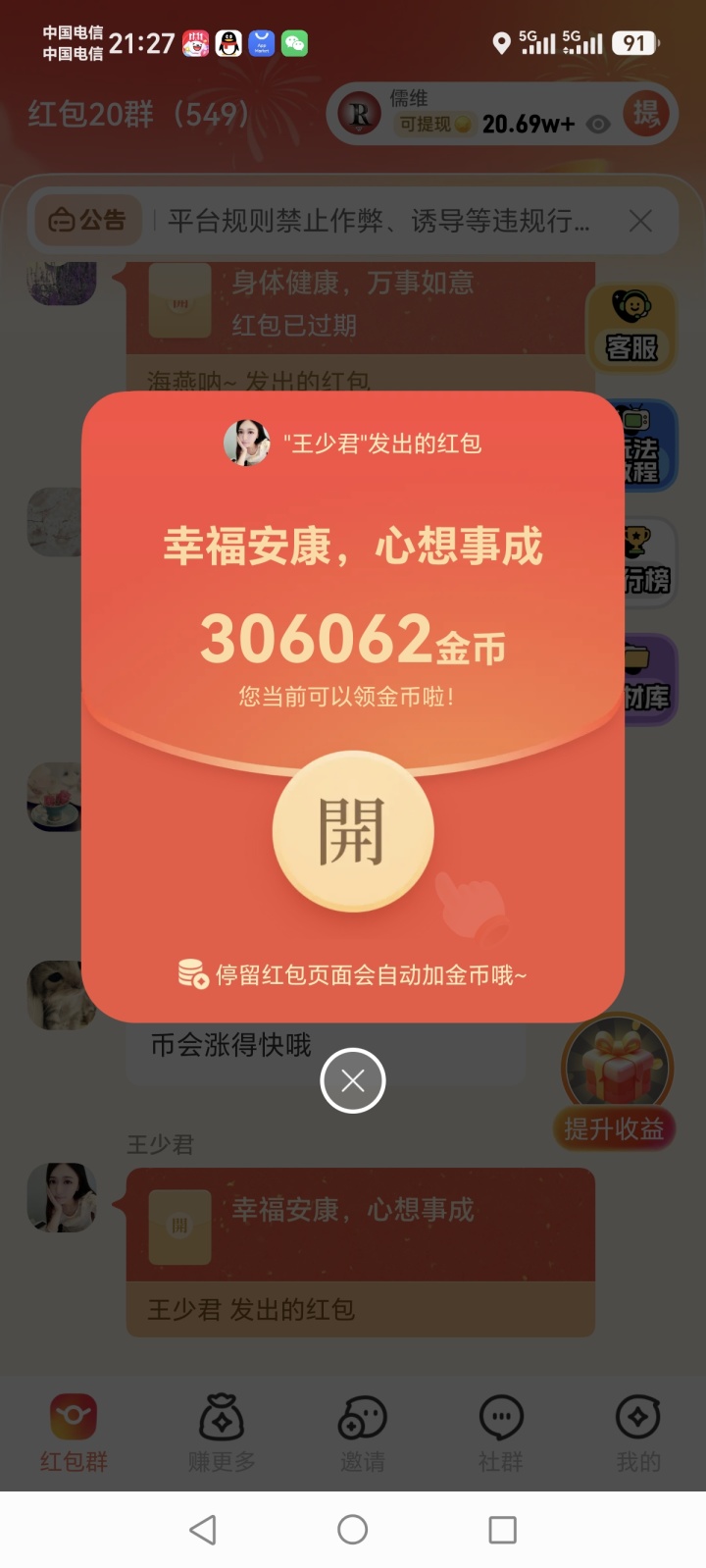 手机看广告，单人单机单日可达三位数，带团队收益无上限，有团队的一定要来对接