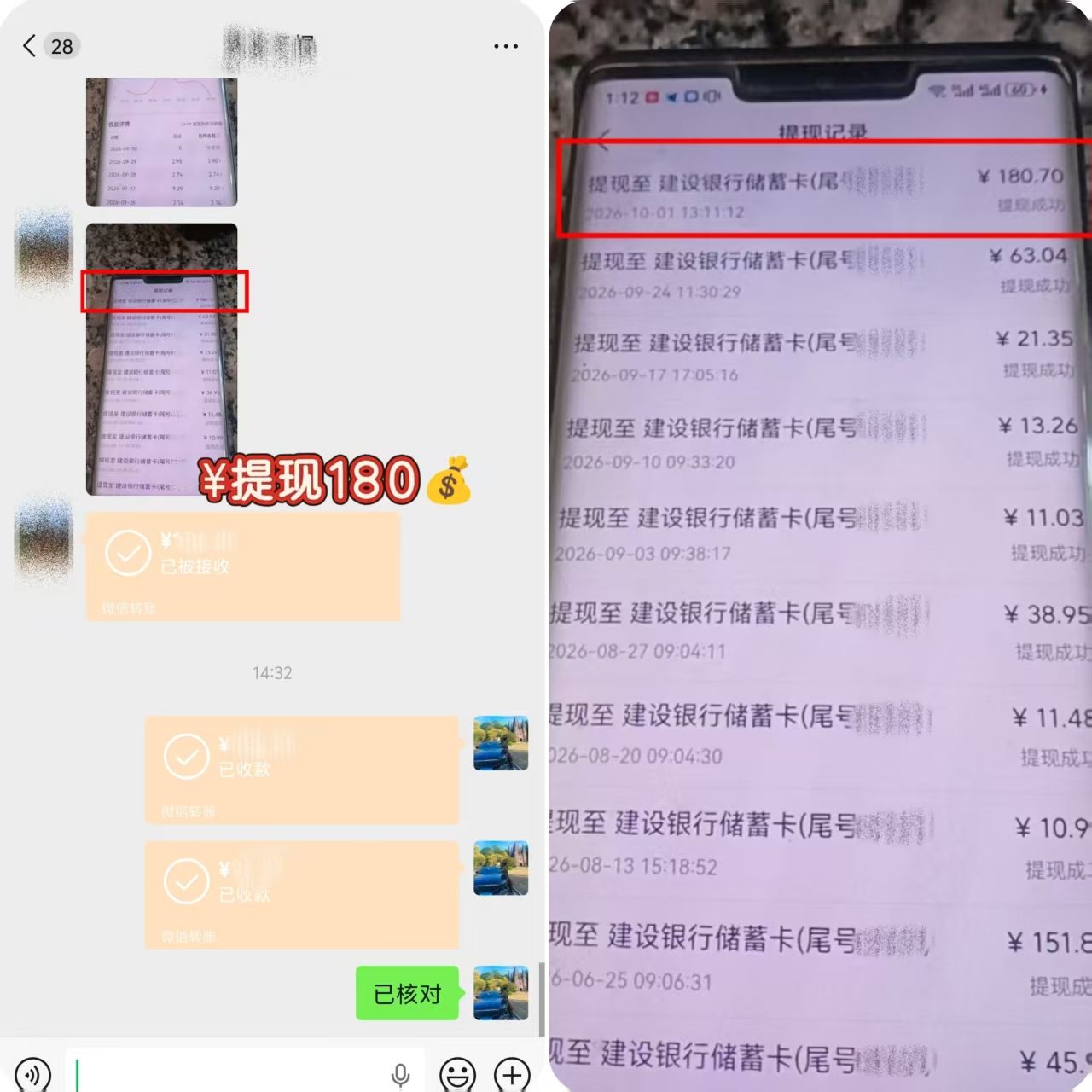 【今日头条流量变现项目】每天1分钟，轻松赚收益，稳定7个月，已有3200+伙伴加