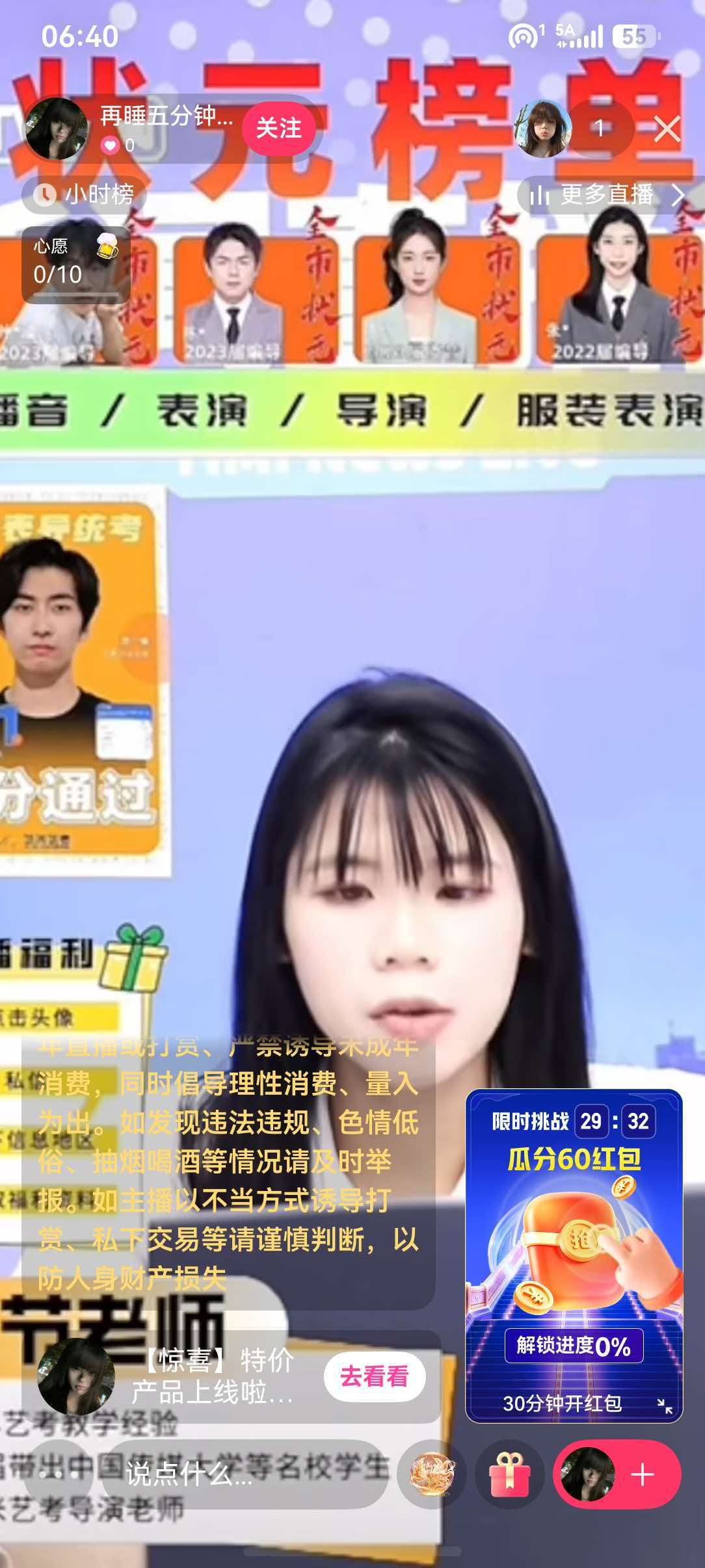 快手开直播