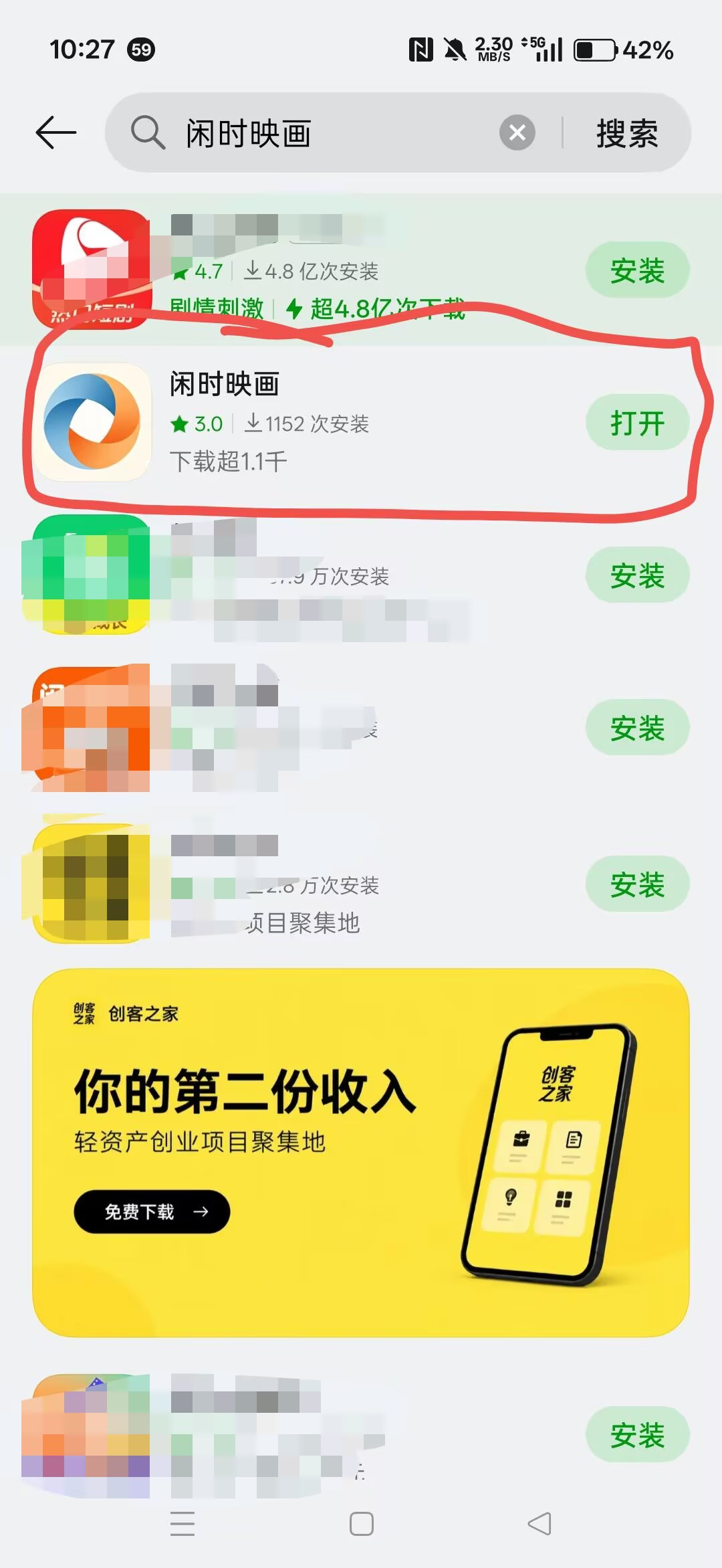 看短剧APP广告变现，日结，免费，简单易做