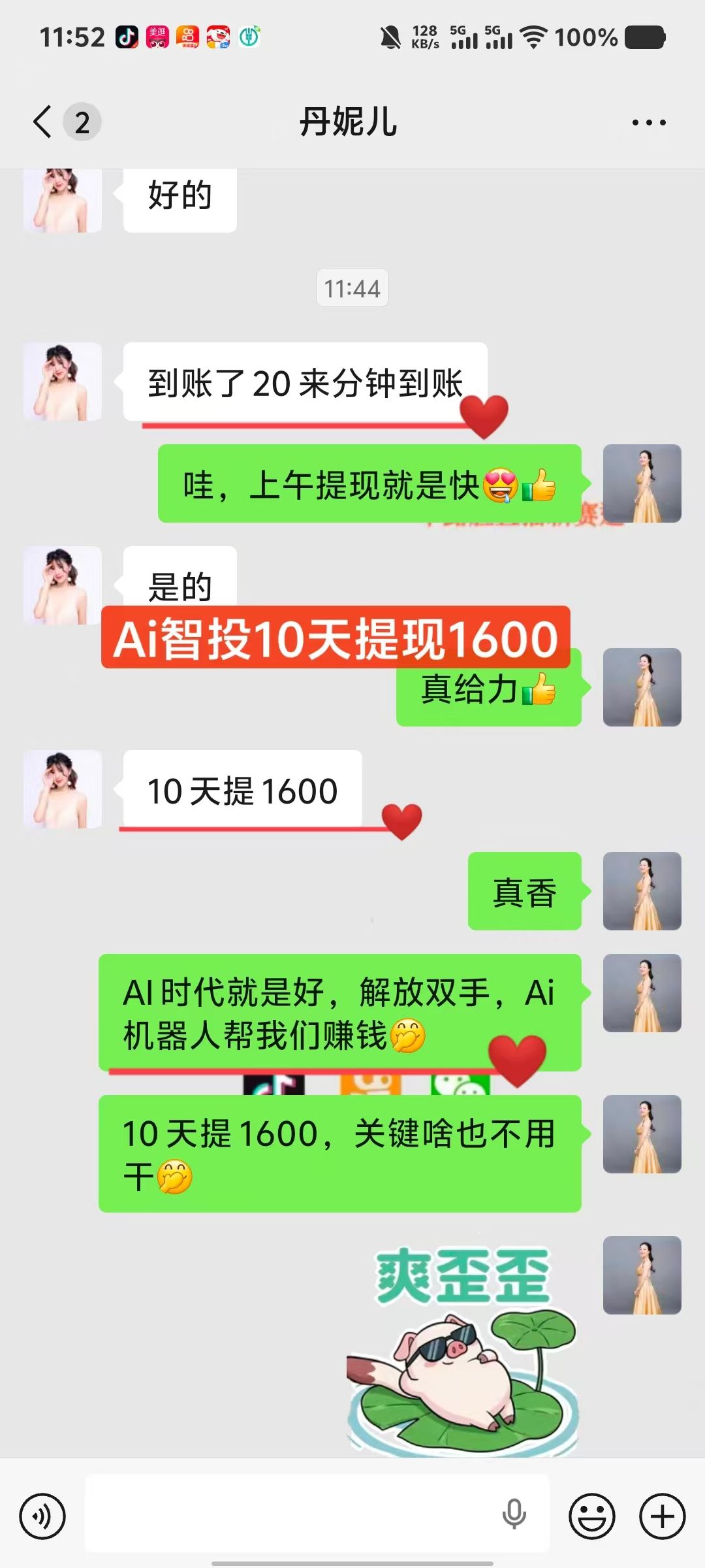Ai智投
