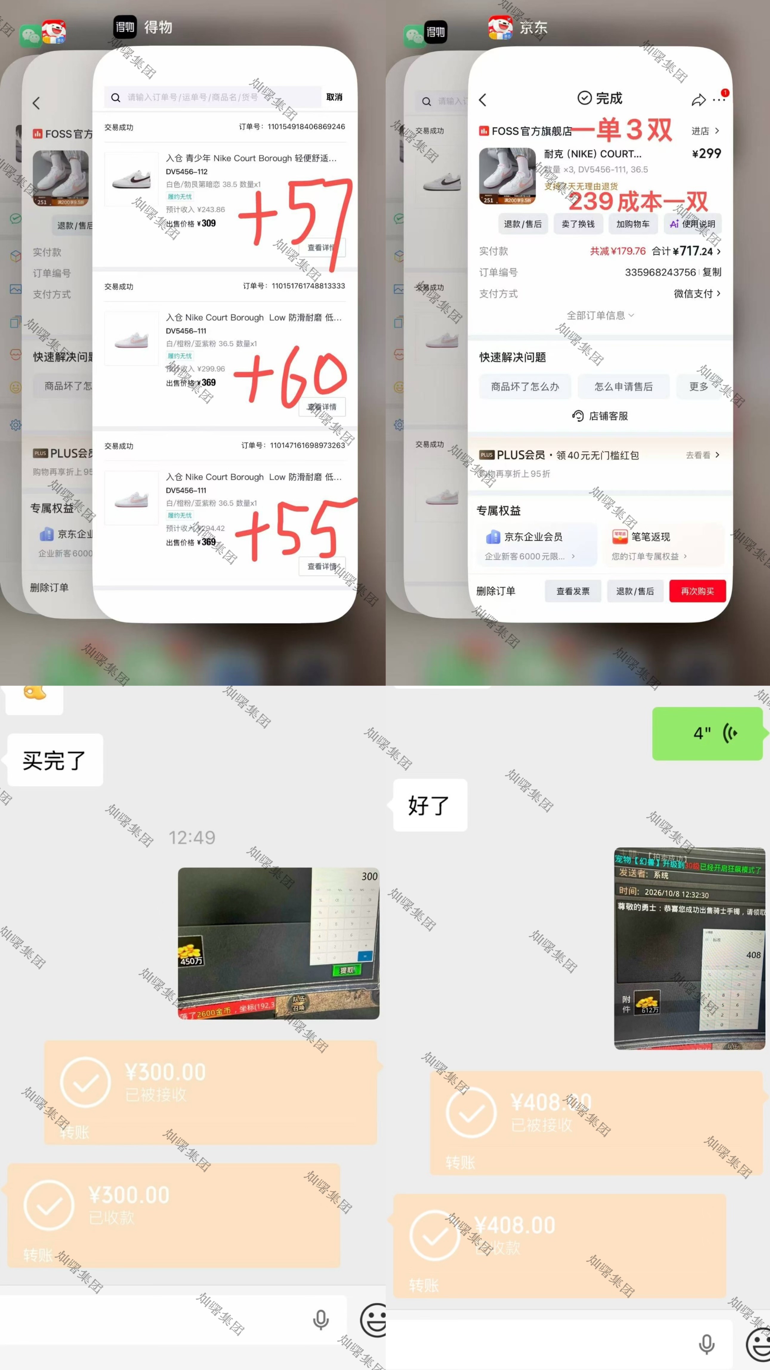 日常副业全覆盖 日结100-300