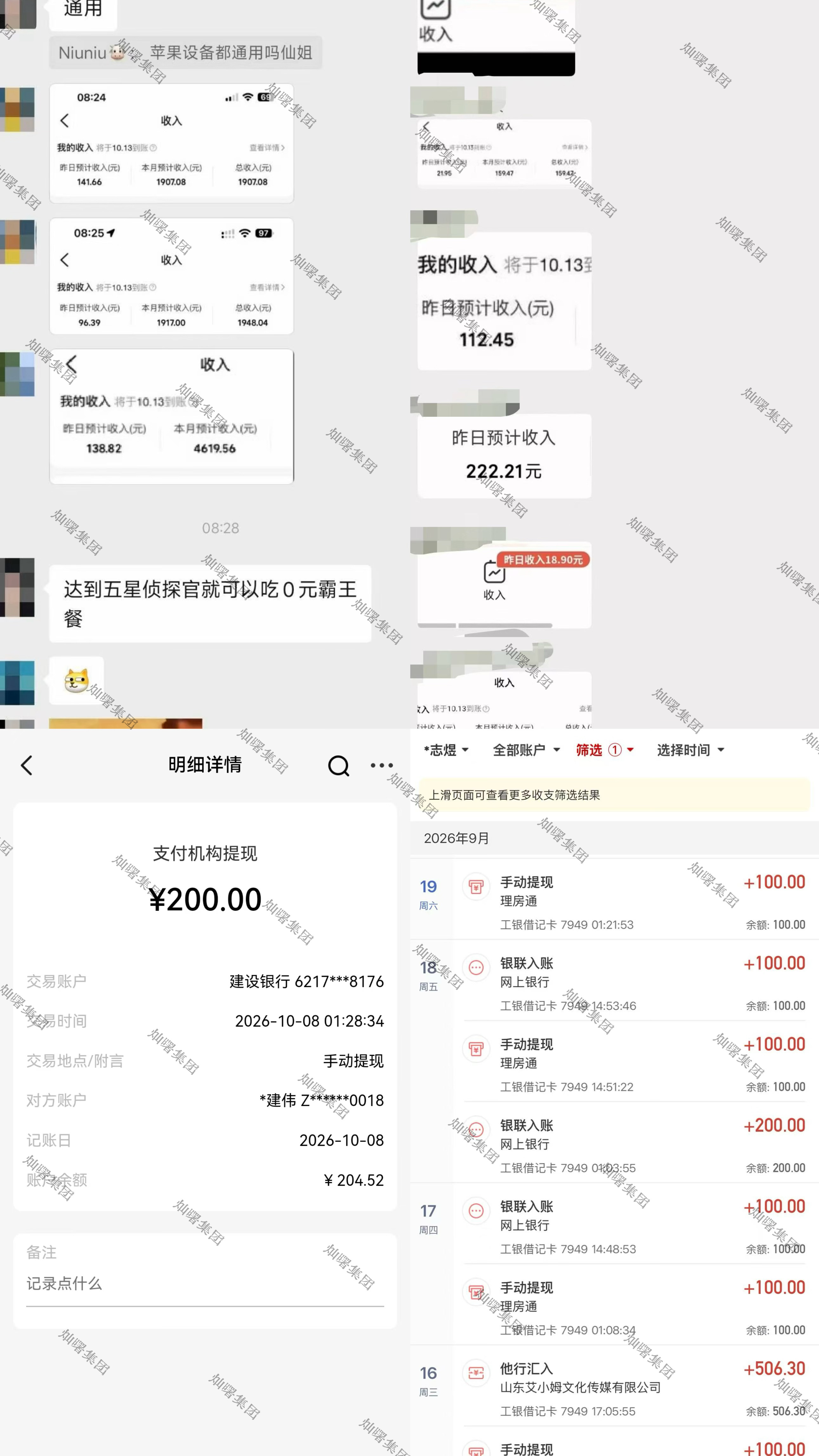 日常副业全覆盖 日结100-300