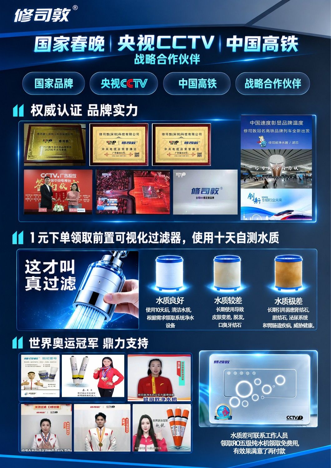 净水项目地推合作
