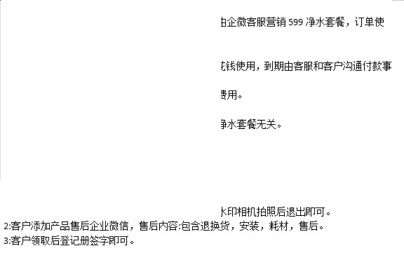 净水器地推