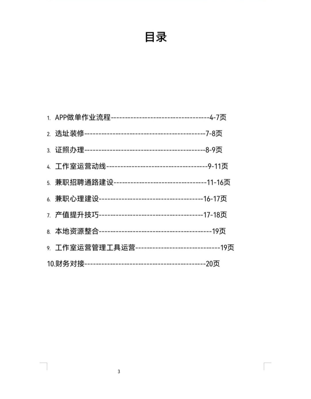 App拉新源头老牌渠道商/长期稳定/一手渠道/垫资立返/全程陪跑