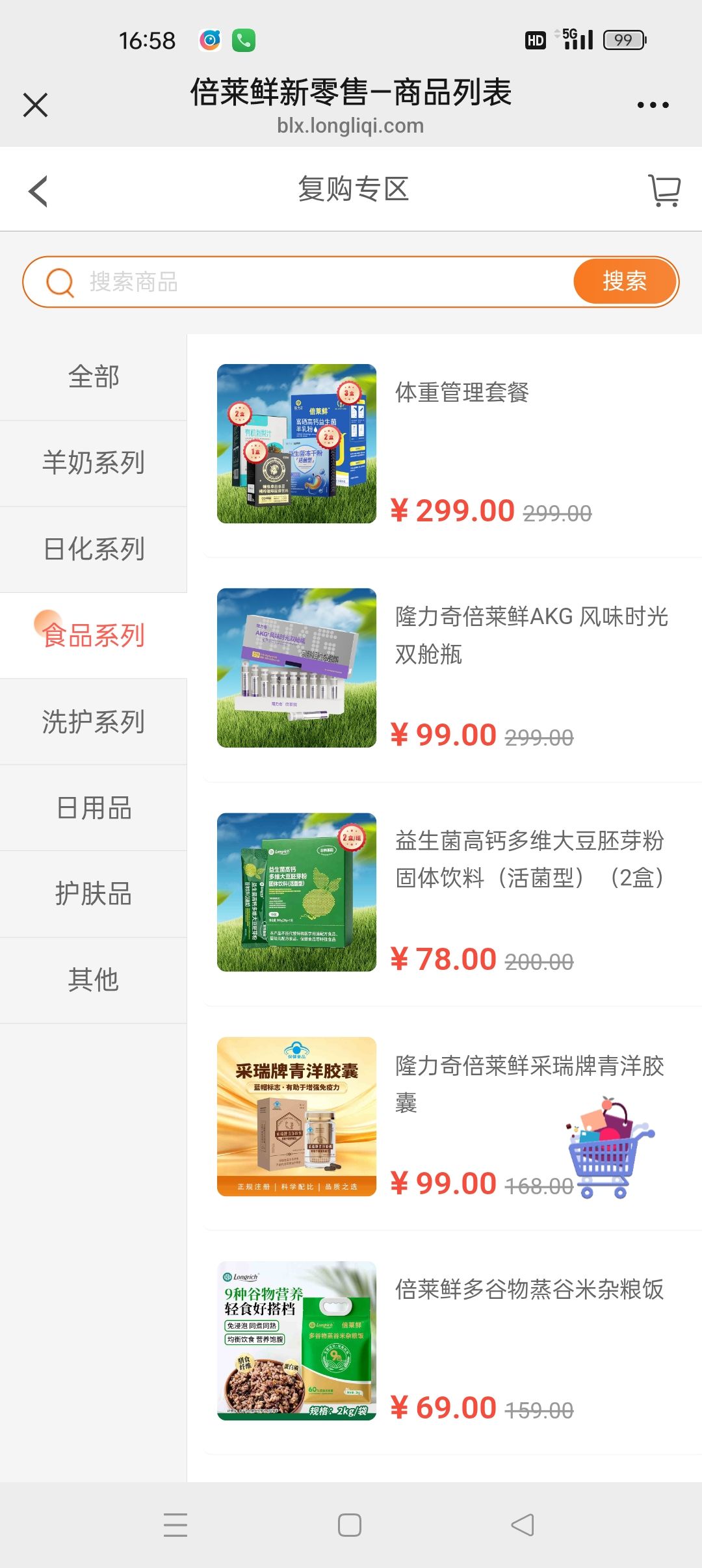 隆力奇倍莱鲜渠道合作 | 羊奶引流 | 0囤货一件代发 | 总部陪跑