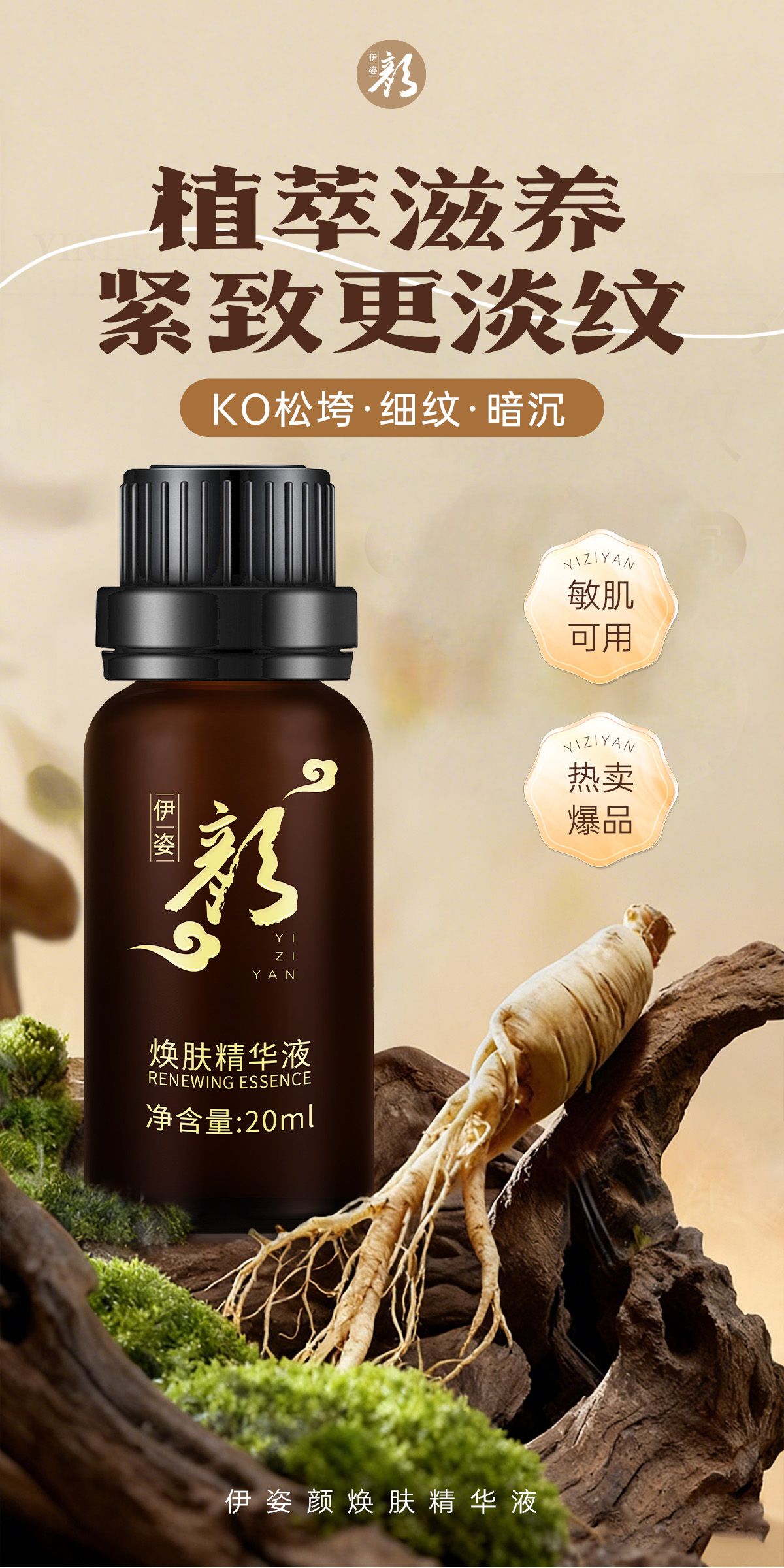 美妆皮肤管理