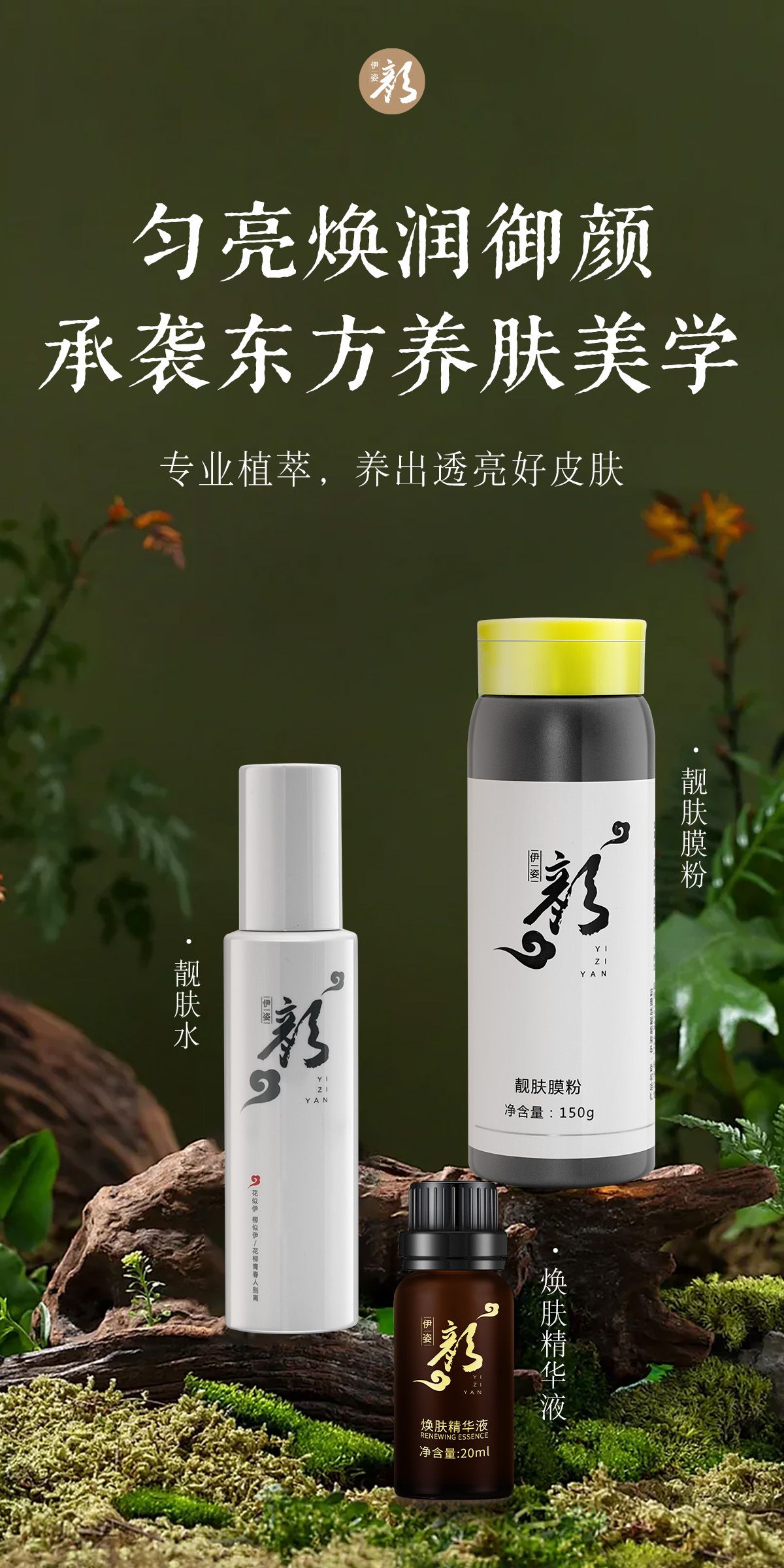 美妆皮肤管理