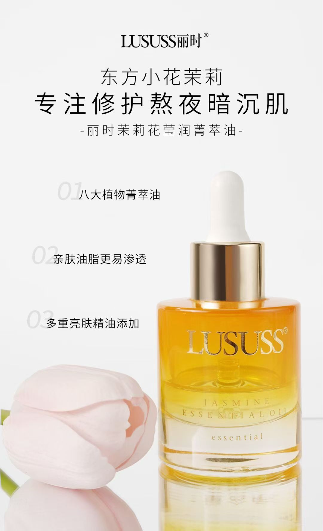 美妆皮肤管理