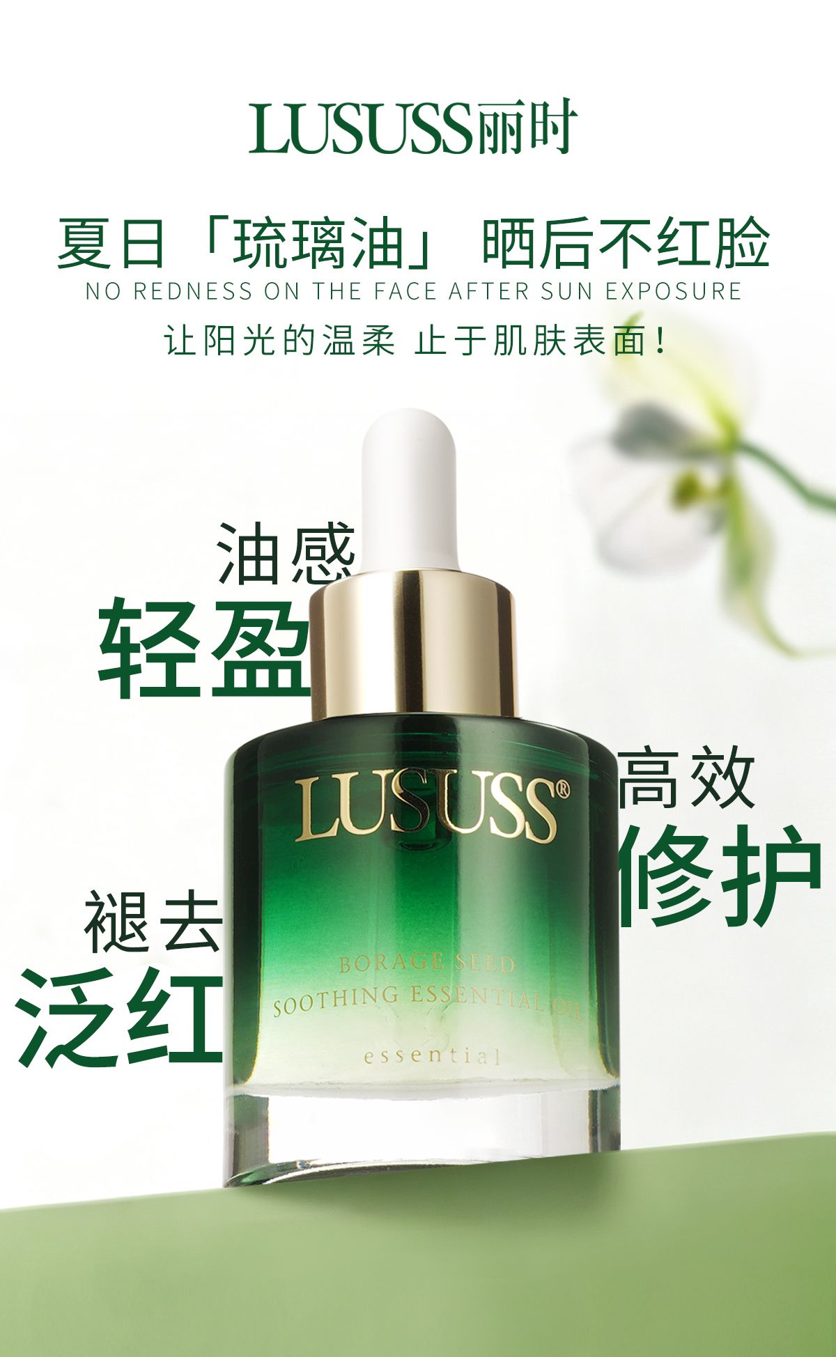 美妆皮肤管理