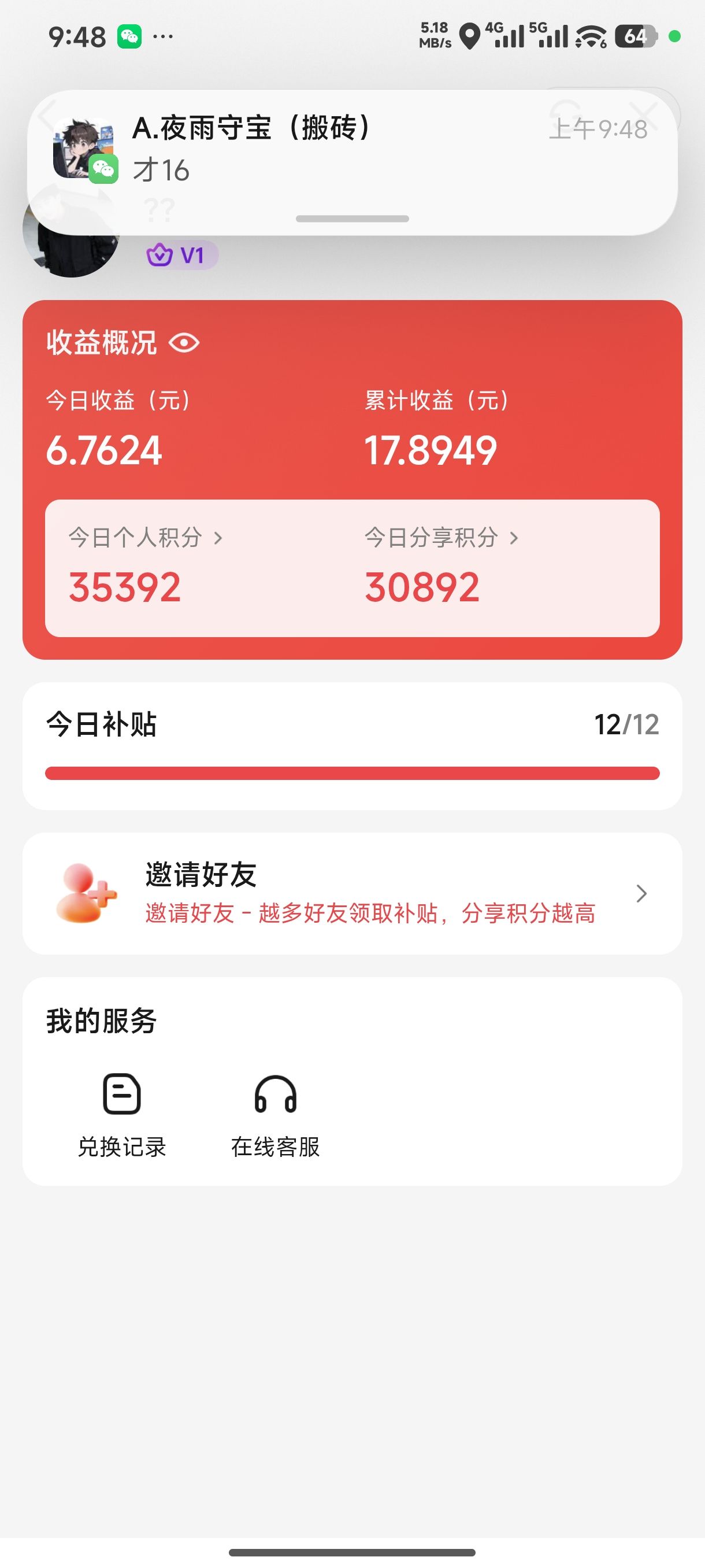 我有项目，做网络链游这面可以联系