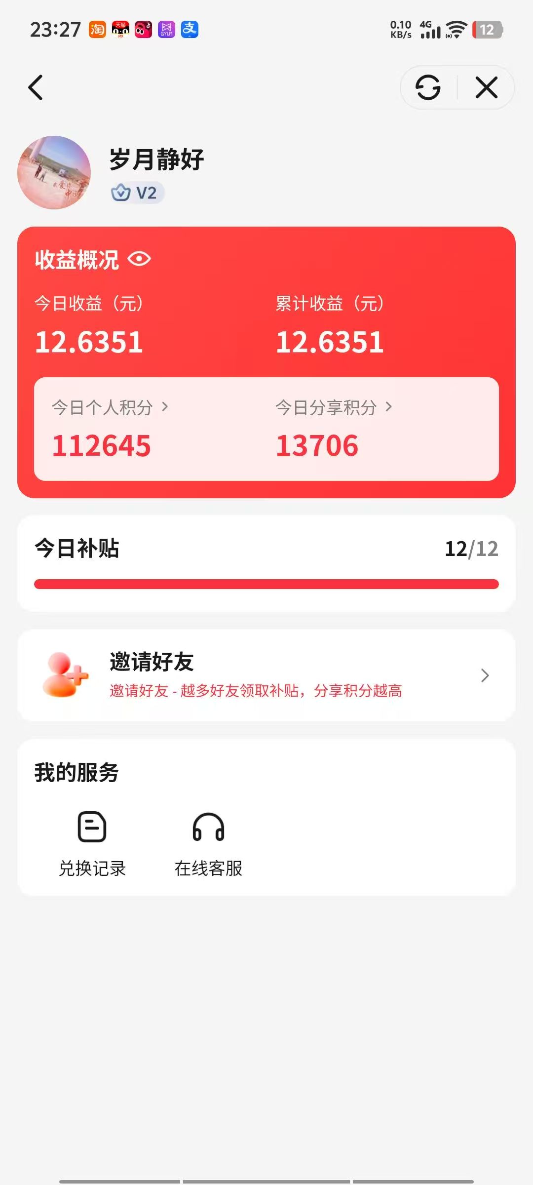 我有项目，做网络链游这面可以联系