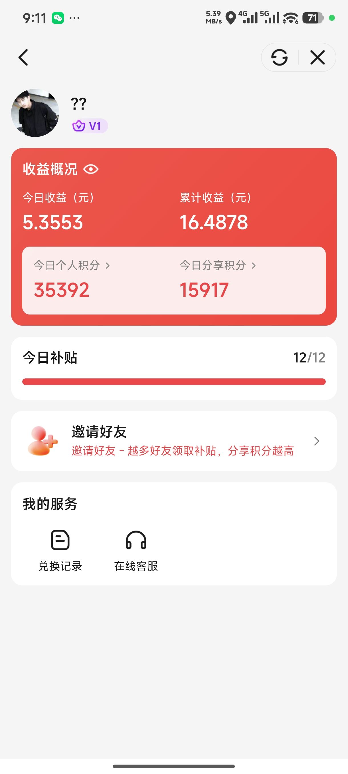 我有项目，做网络链游这面可以联系