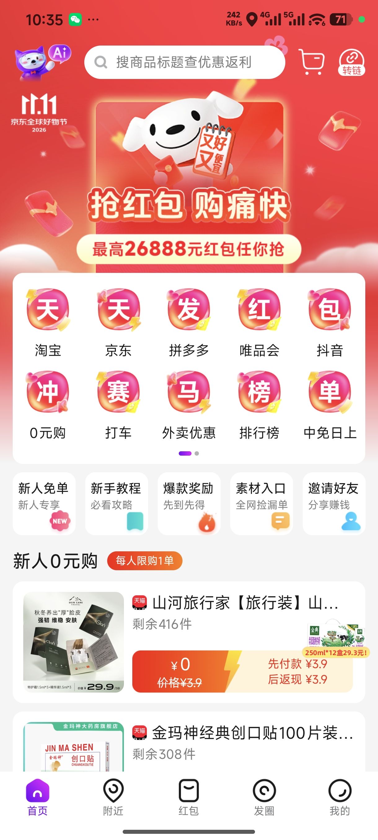 我有项目，做网络链游这面可以联系
