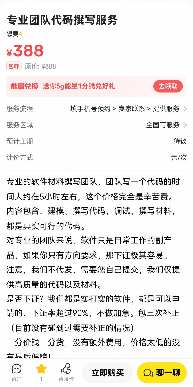 线上软著推广 次结 手机即可做