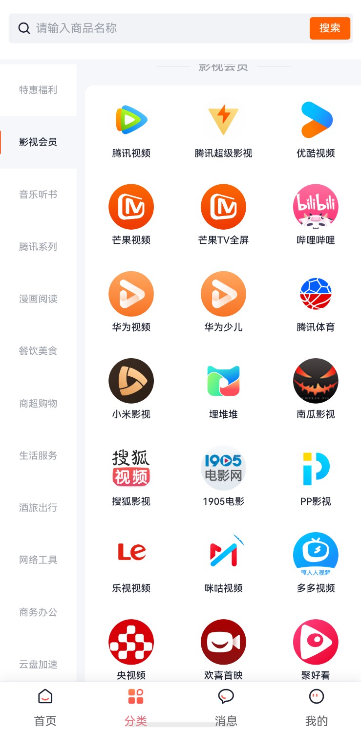 卡券会员分销和代理