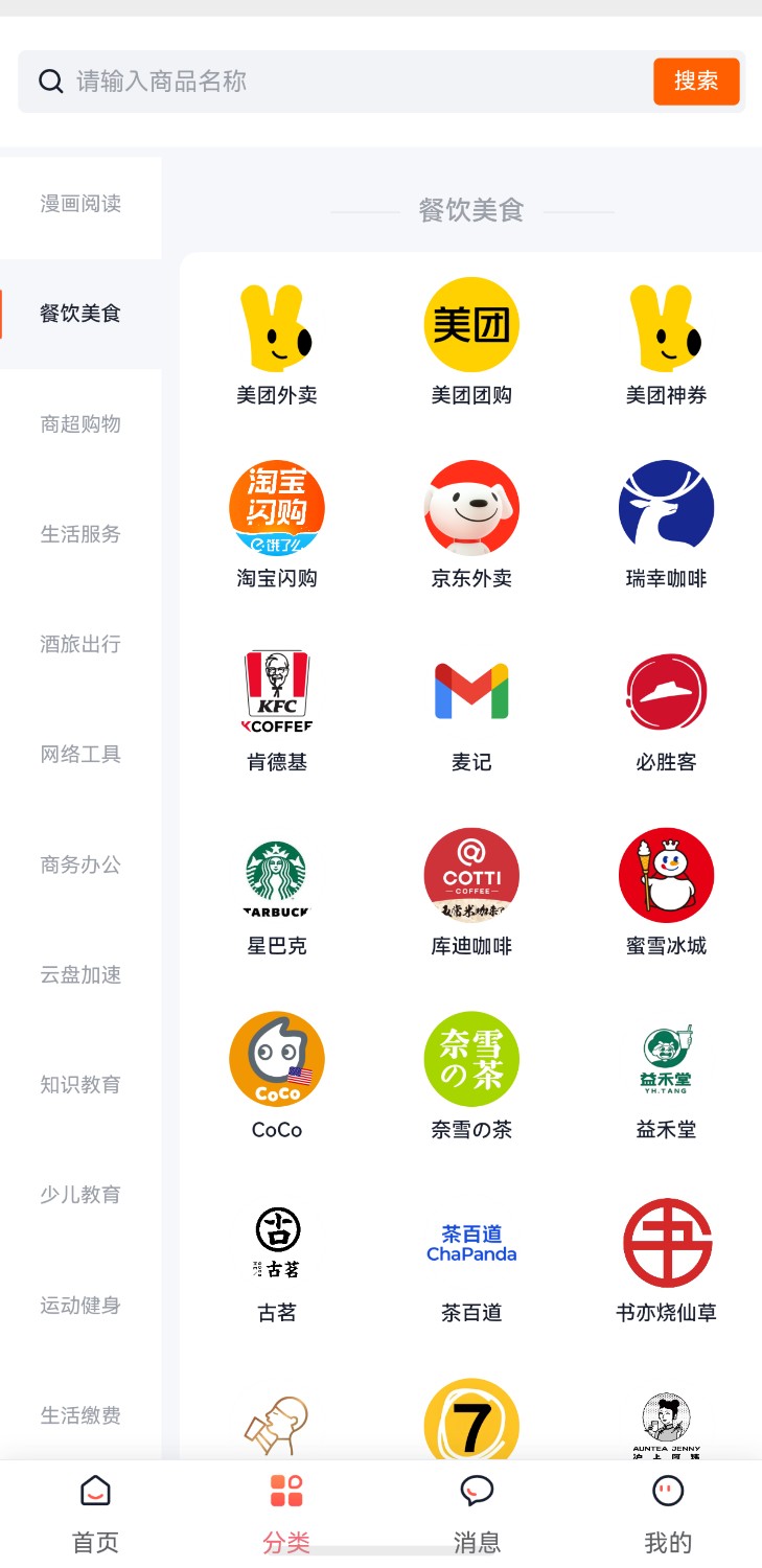 卡券会员分销和代理
