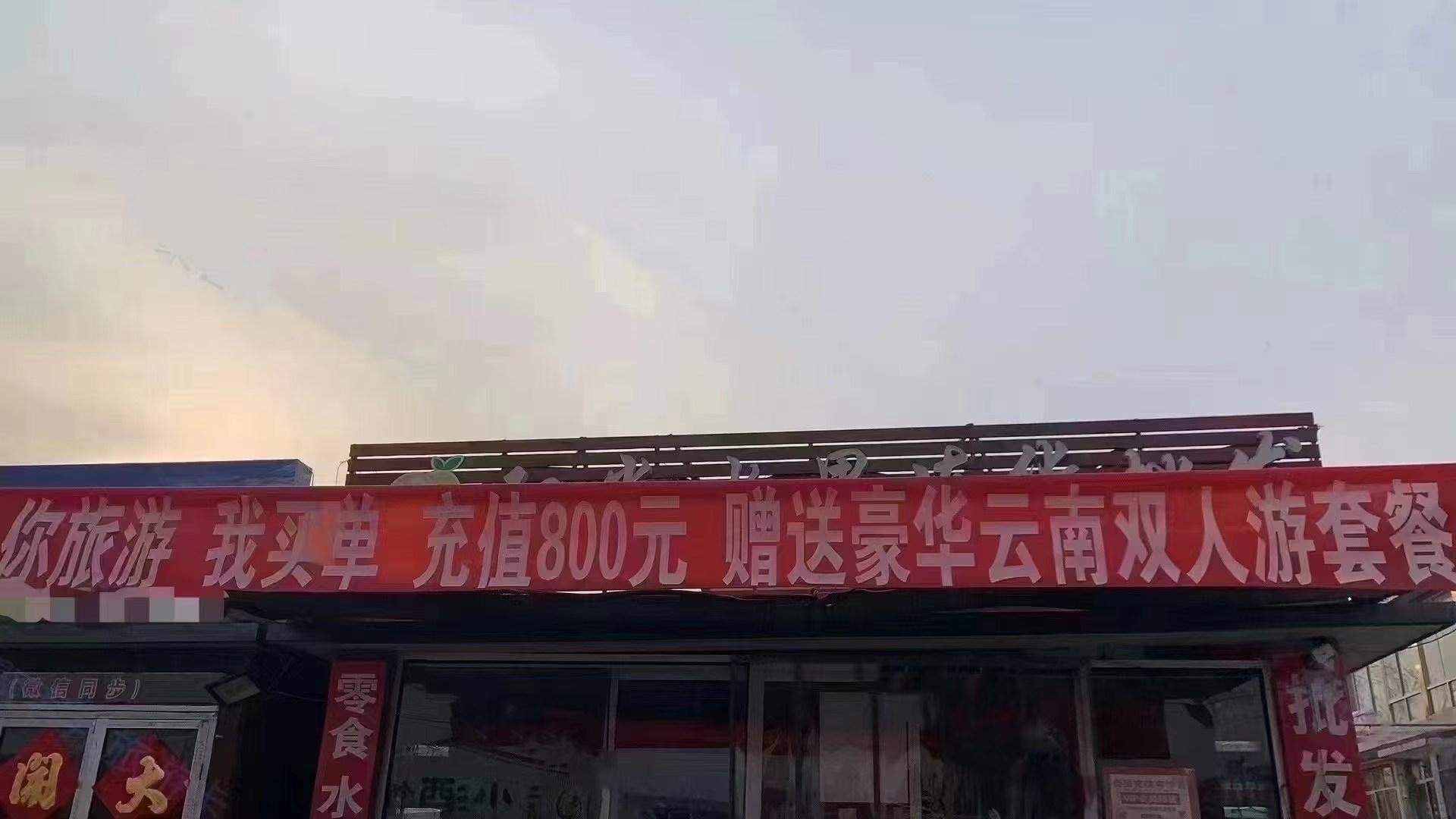 找执行力强一起做本地生活和旅游卡的合伙人