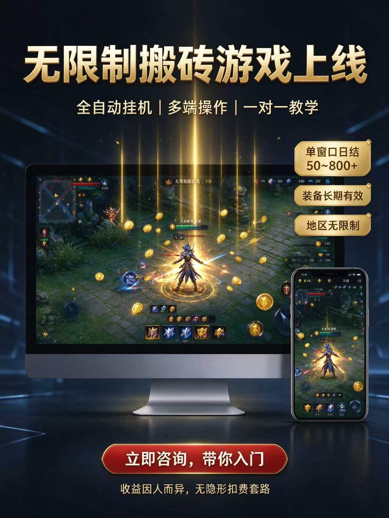 【游戏副业新项目上线】单窗口500+，秒到账，无限制无套路放心玩
