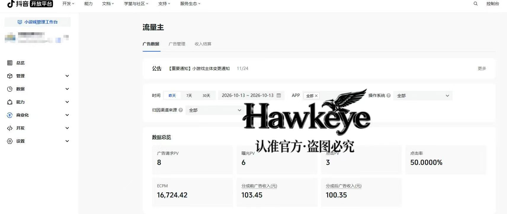 抖音小游戏一天70-100，全程运营代打，不用自己操作