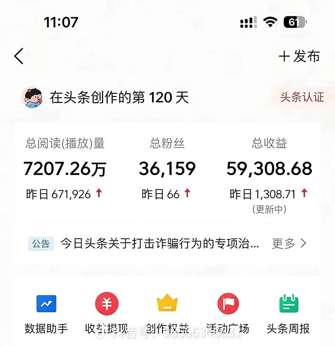 今日头条代运营免费合作，46分成