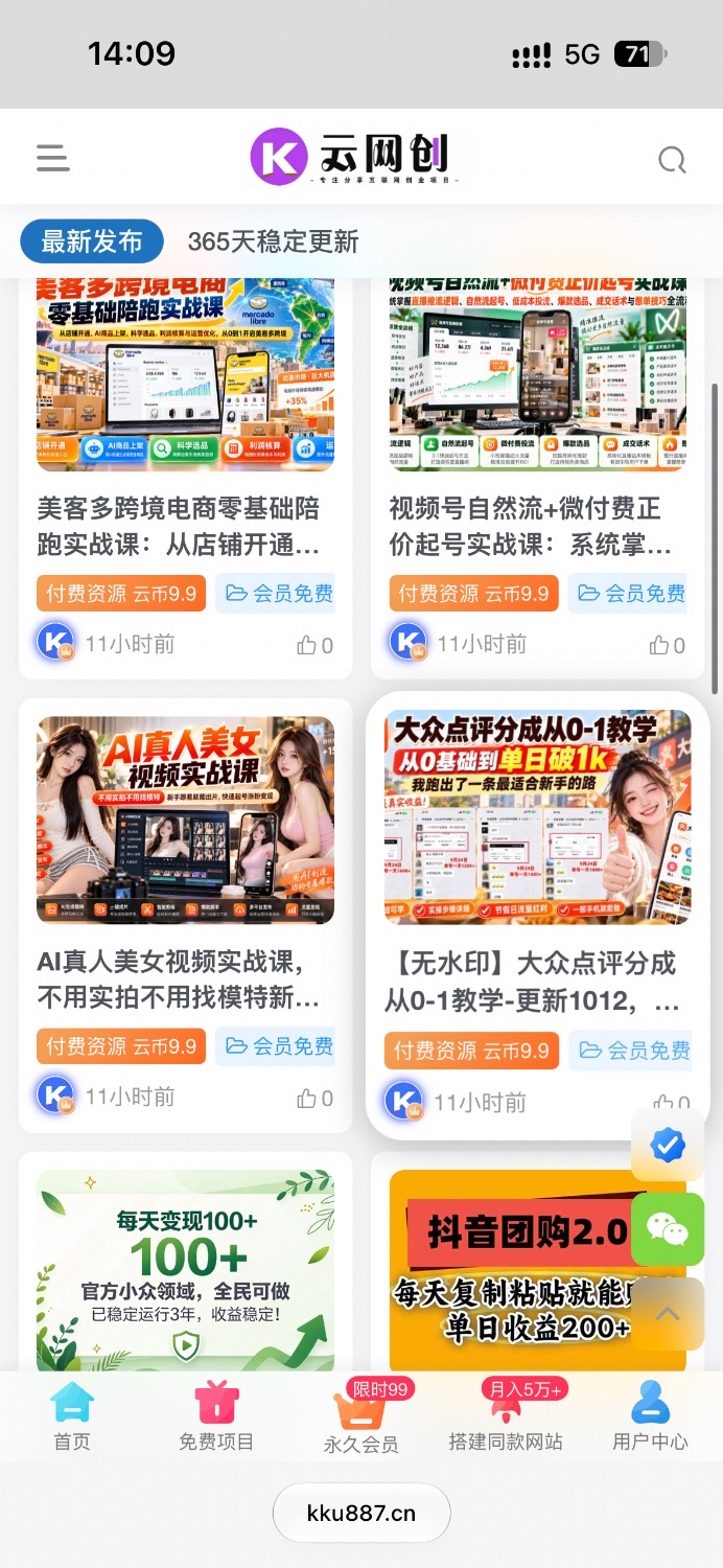 集合全网外面收费***几千项目，所有**项目，全在这里