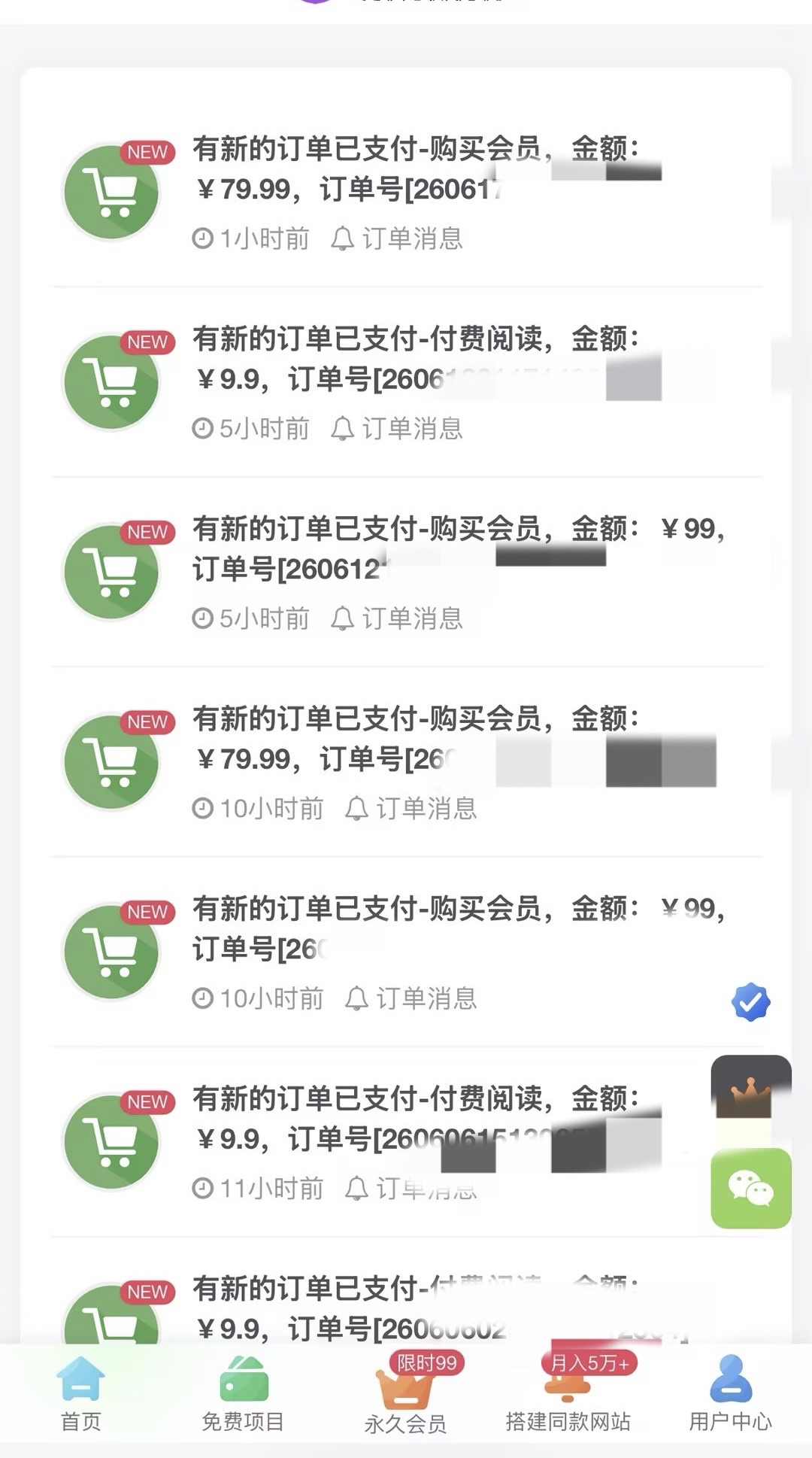 集合全网外面收费***几千项目，所有**项目，全在这里