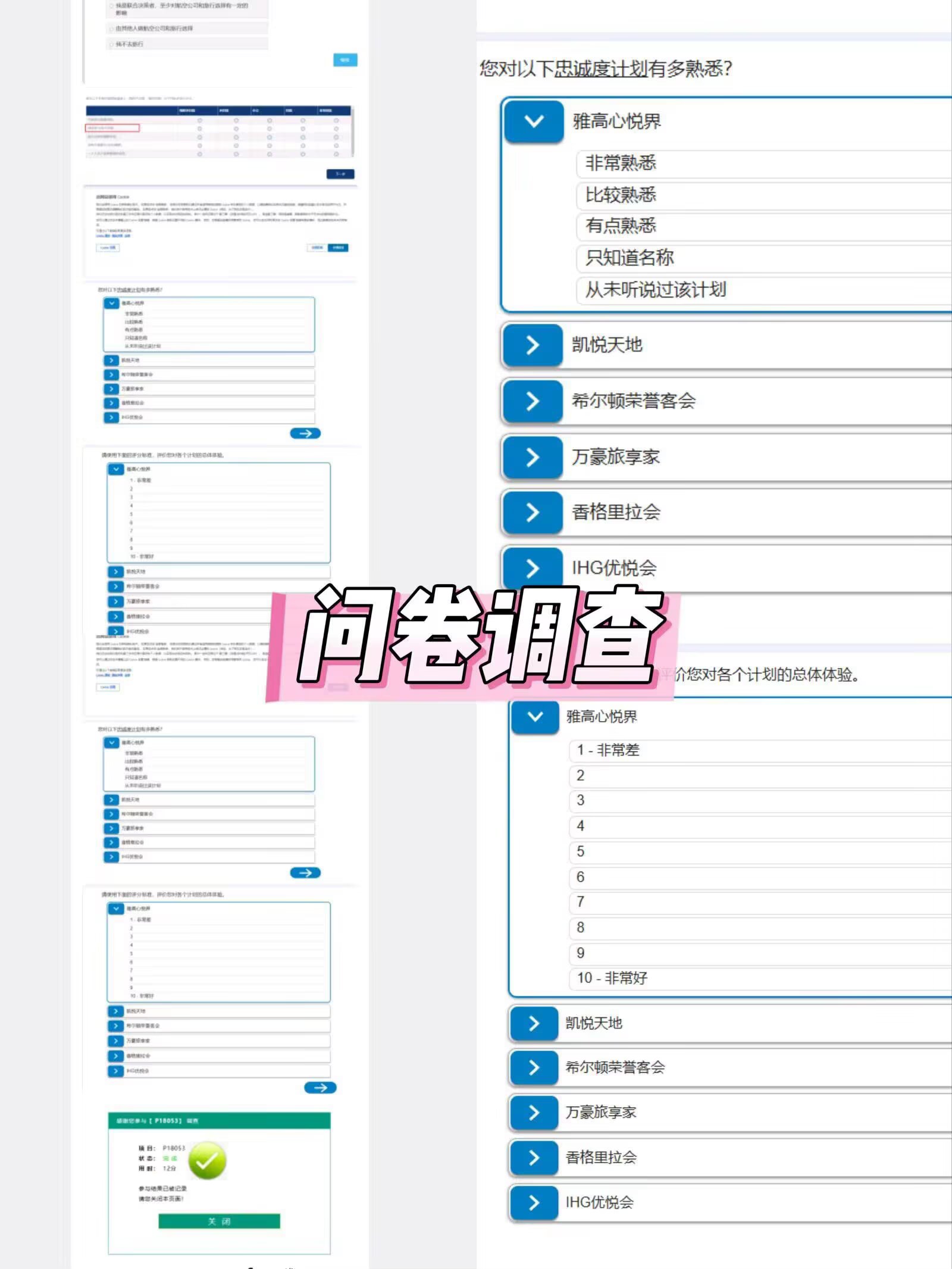 线上问卷答题空闲时间可做，多项目可选