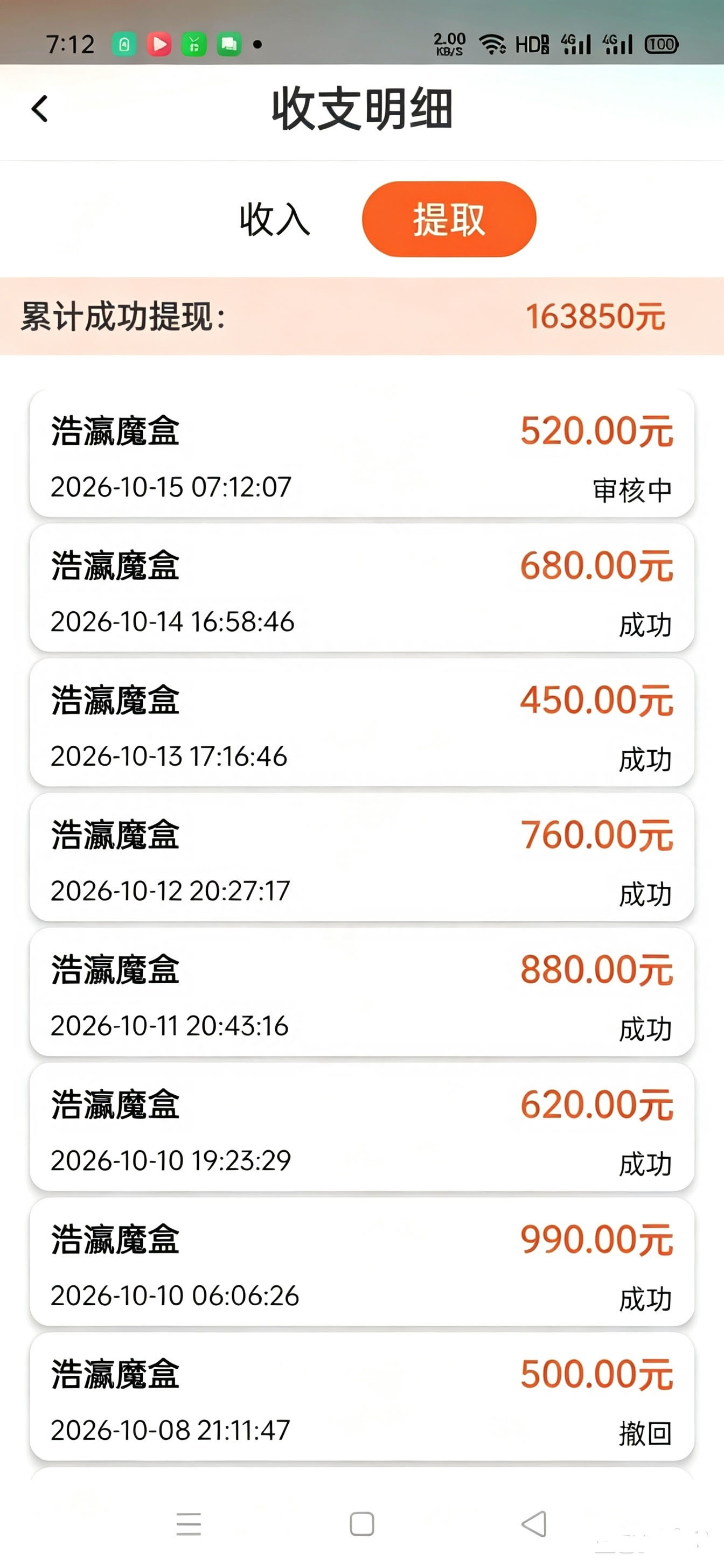 广告app推广，无需投入，每天轻松进账500-1000元，长期有被动收入。