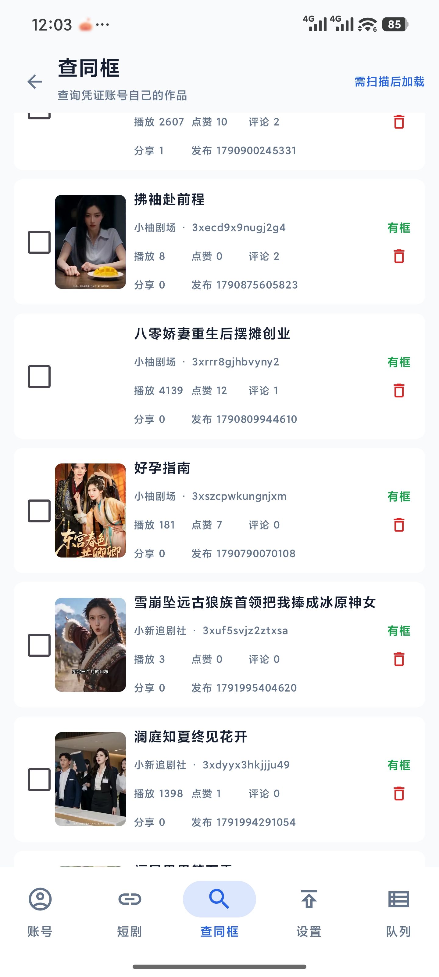 快手ai短剧