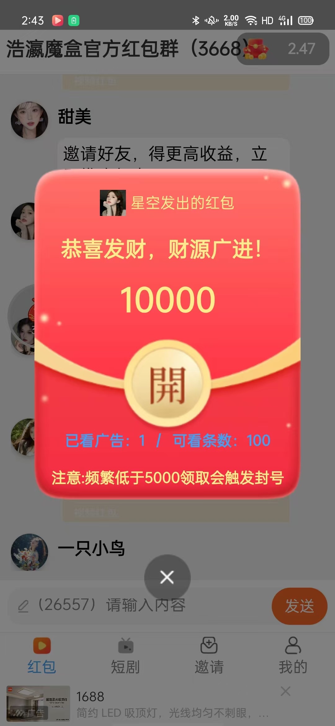 广告app推广，无需投入，每天轻松进账500-1000元，长期有被动收入。