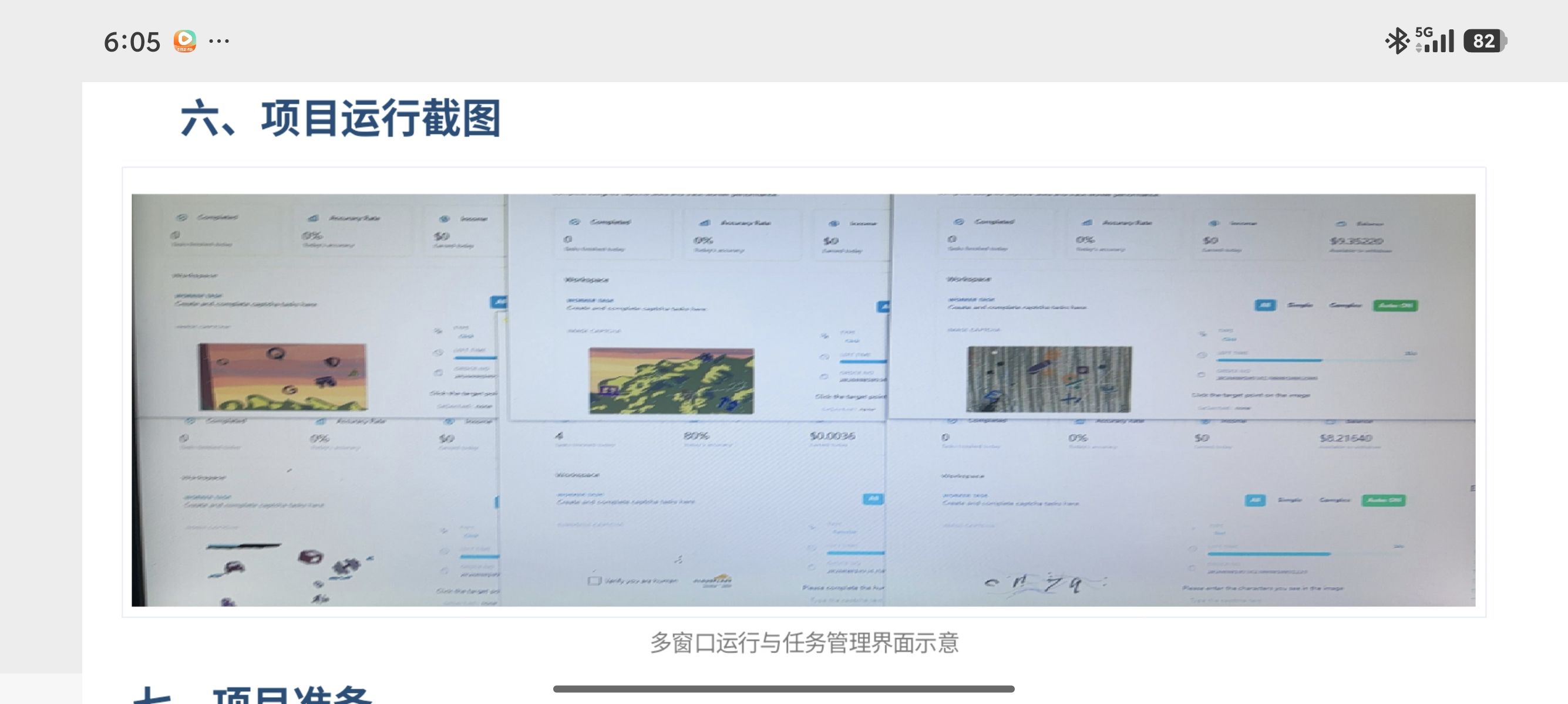 有电脑可做，AI自动项目，每天软件打开即可