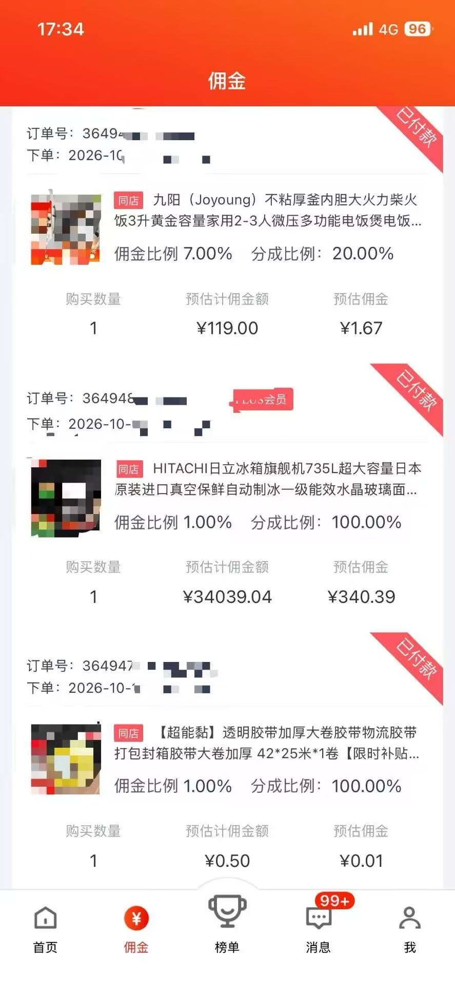 京东短视频带货项目